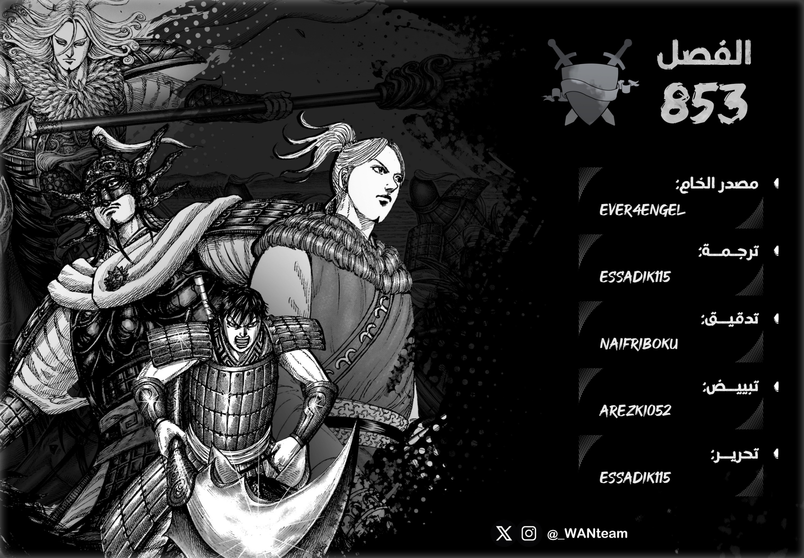 Kingdom: Chapter 853 - Page 1