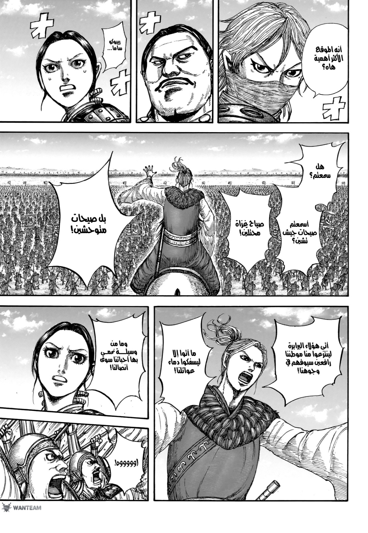 Kingdom: Chapter 853 - Page 15