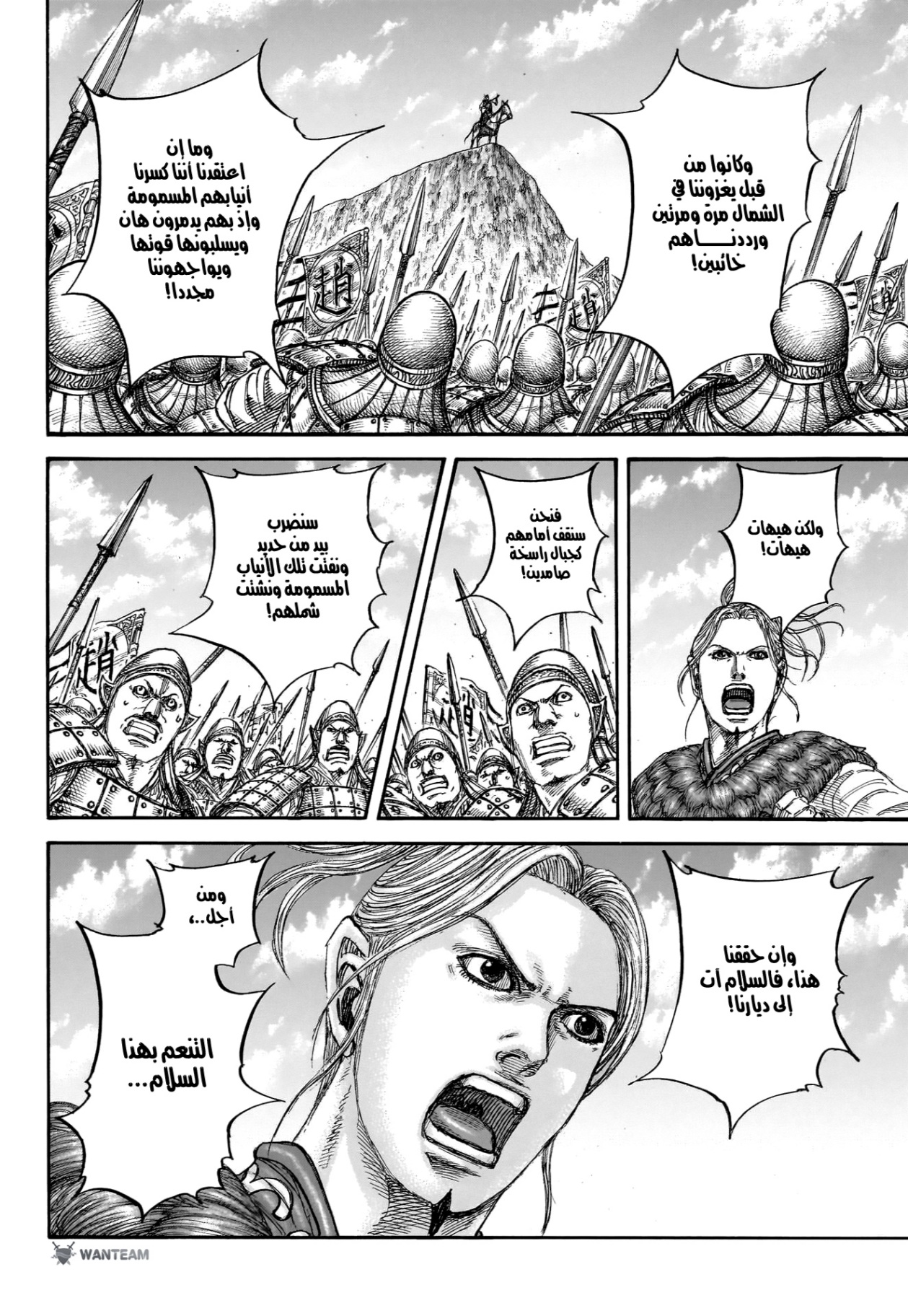 Kingdom: Chapter 853 - Page 16