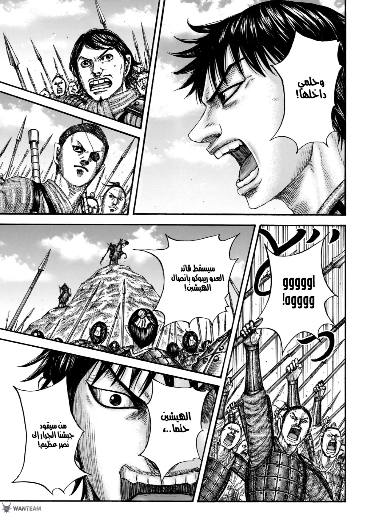 Kingdom: Chapter 854 - Page 9