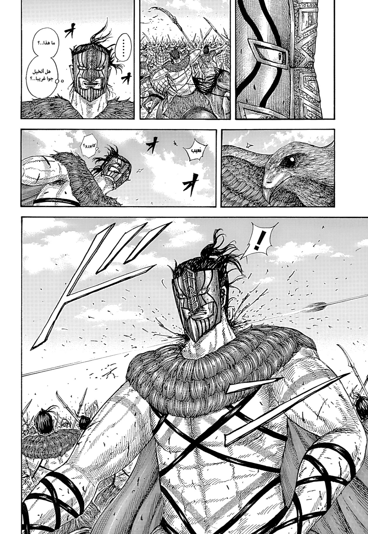 Kingdom: Chapter 855 - Page 3