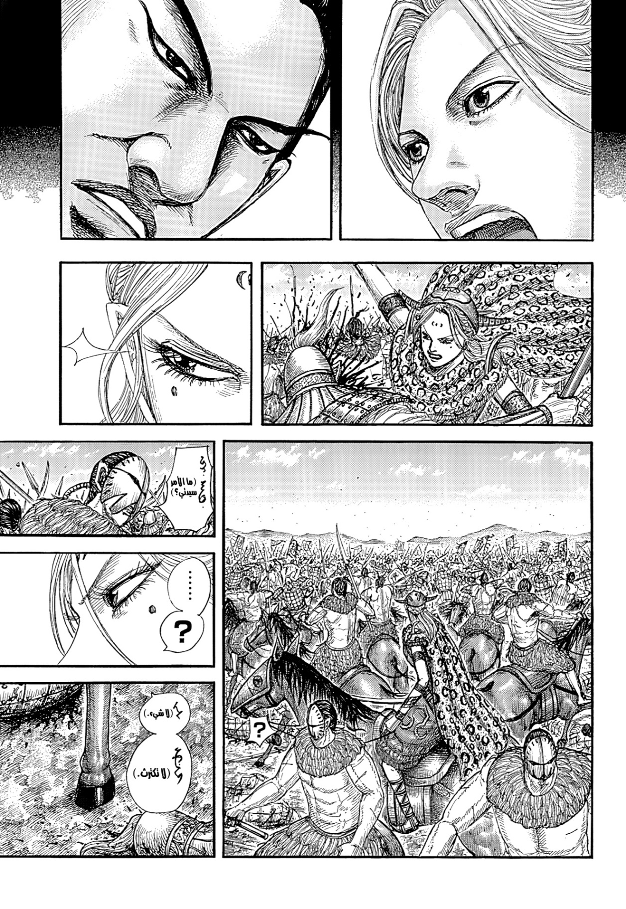 Kingdom: Chapter 855 - Page 16