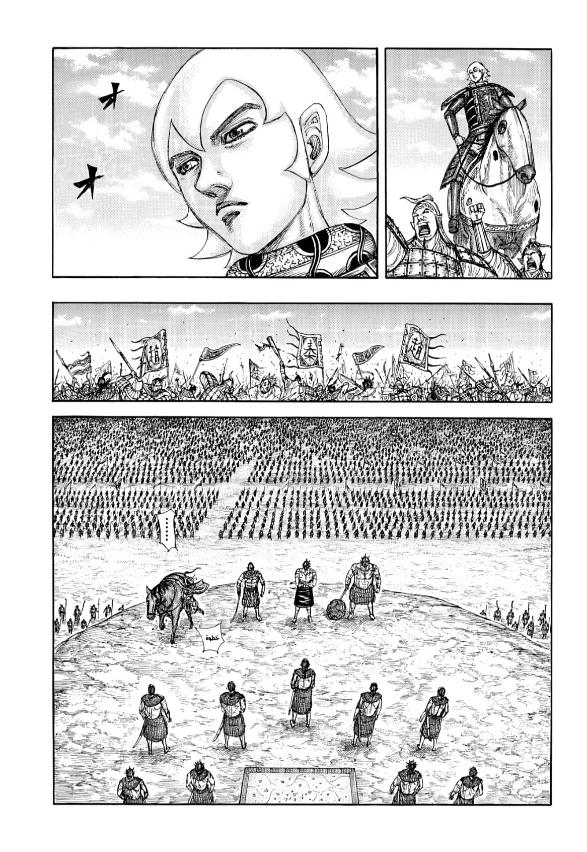 Kingdom: Chapter 856 - Page 9
