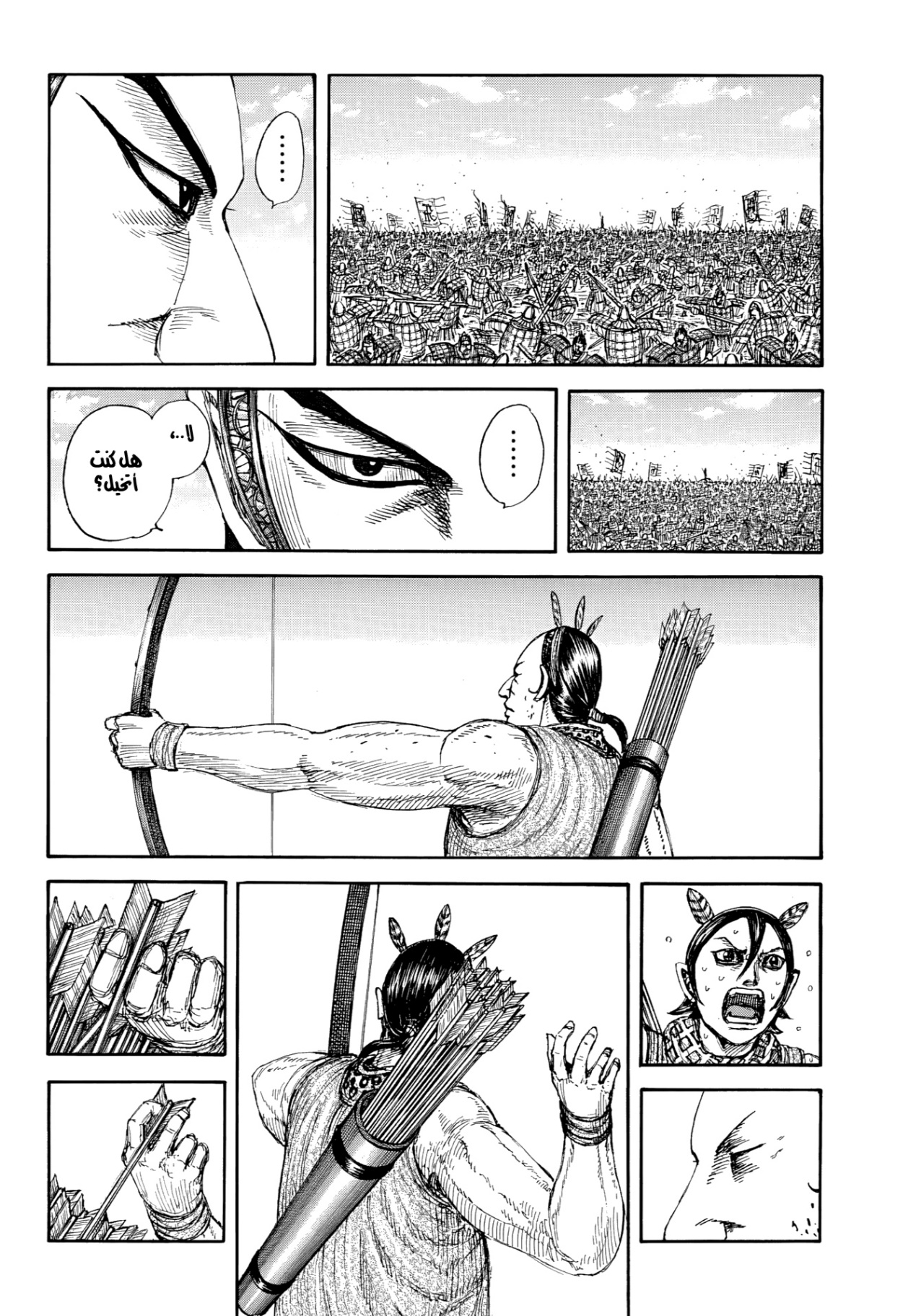 Kingdom: Chapter 861 - Page 15