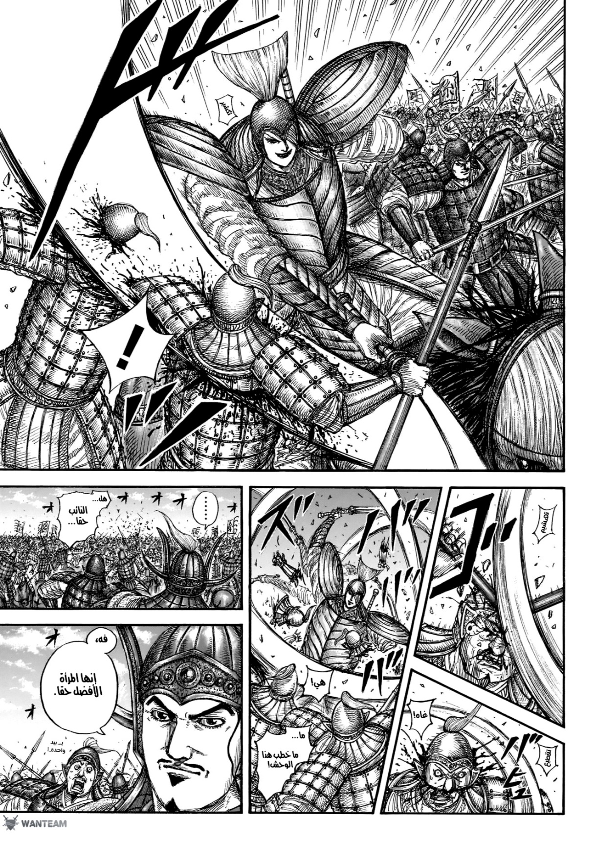 Kingdom: Chapter 865 - Page 17