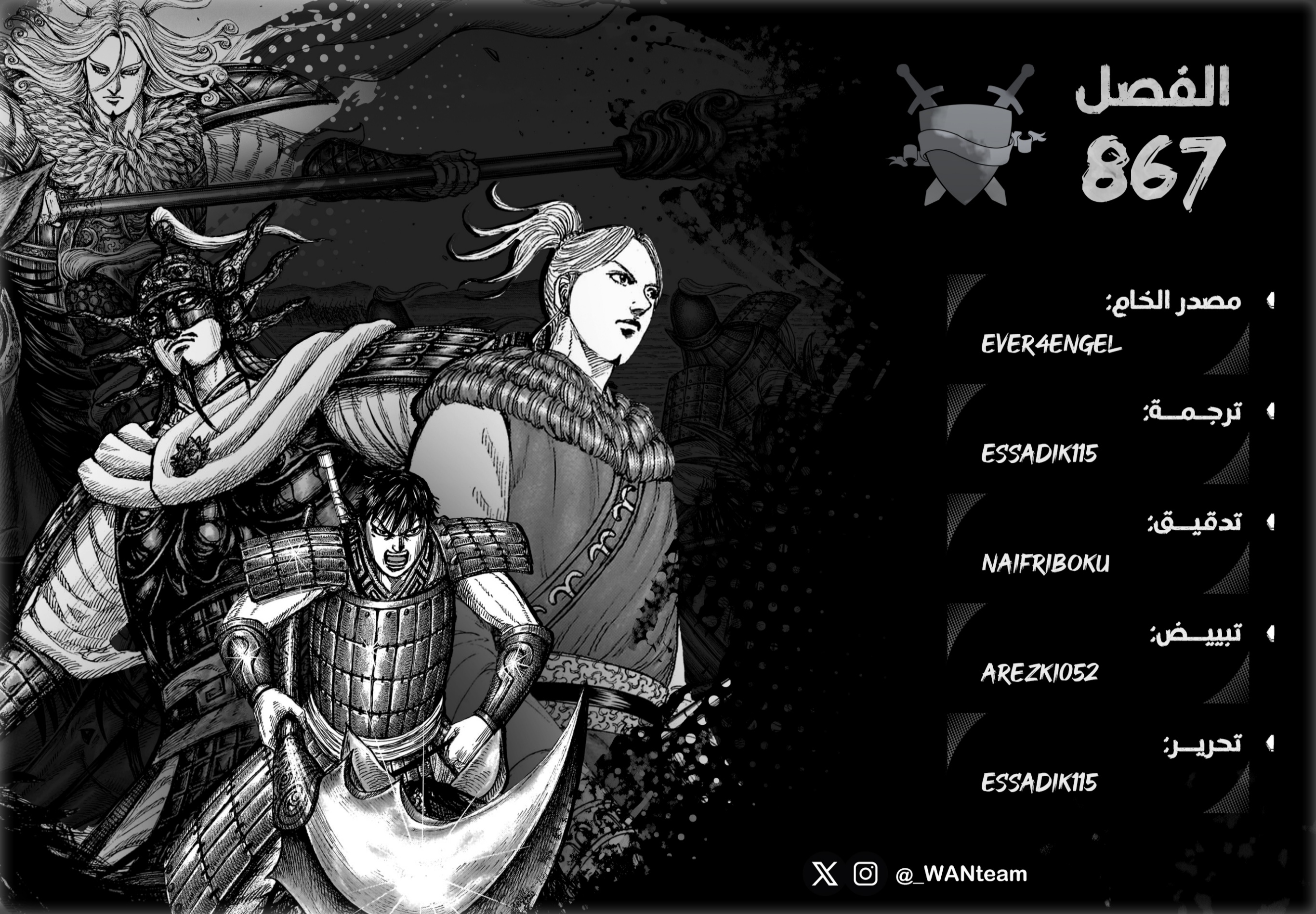 Kingdom: Chapter 867 - Page 1