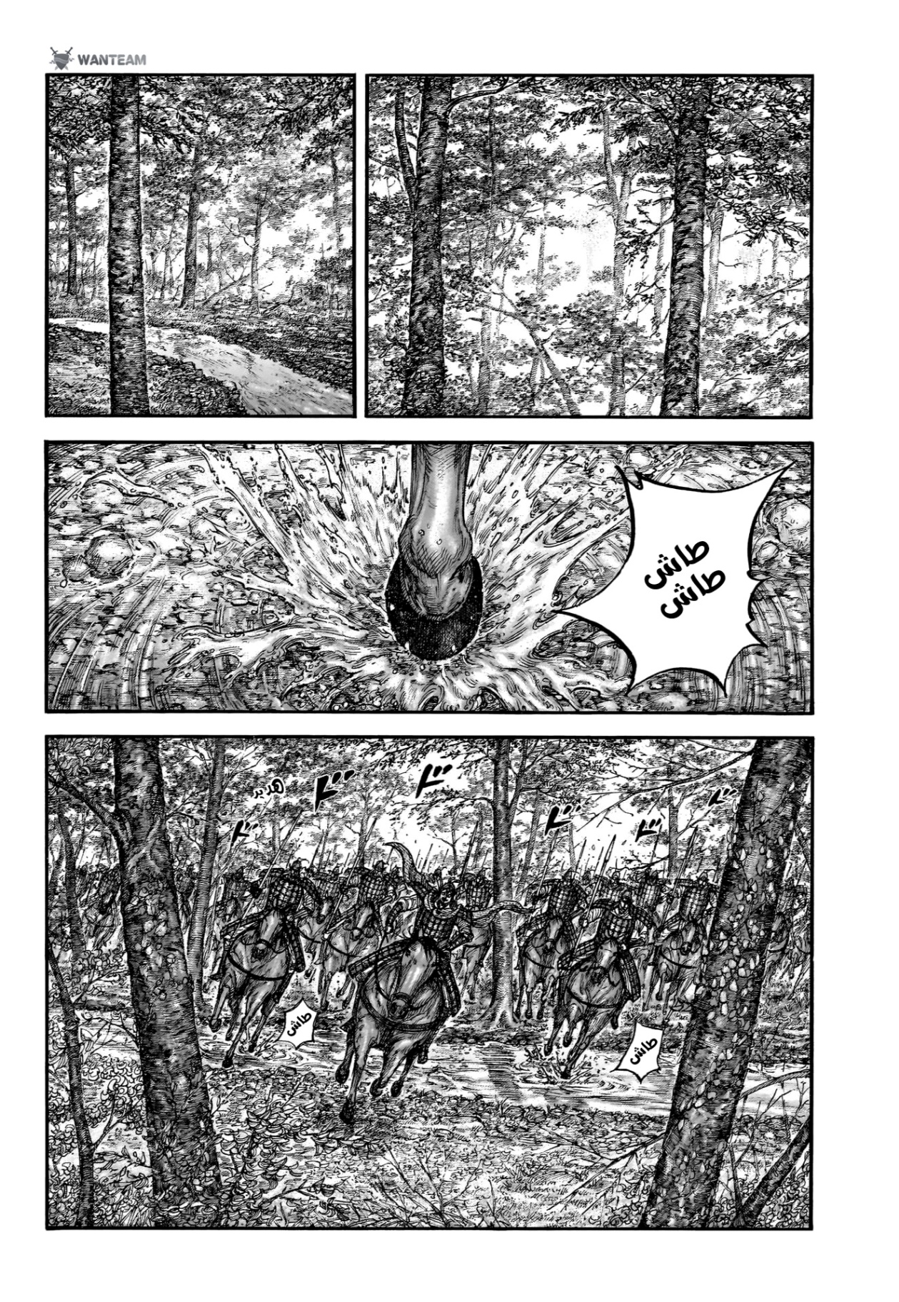 Kingdom: Chapter 868 - Page 9