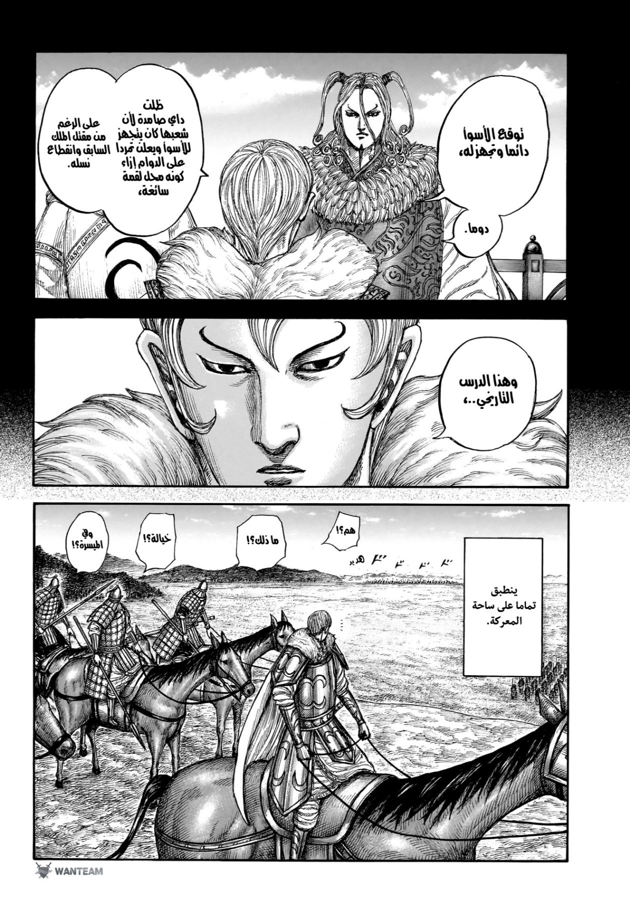 Kingdom: Chapter 868 - Page 15