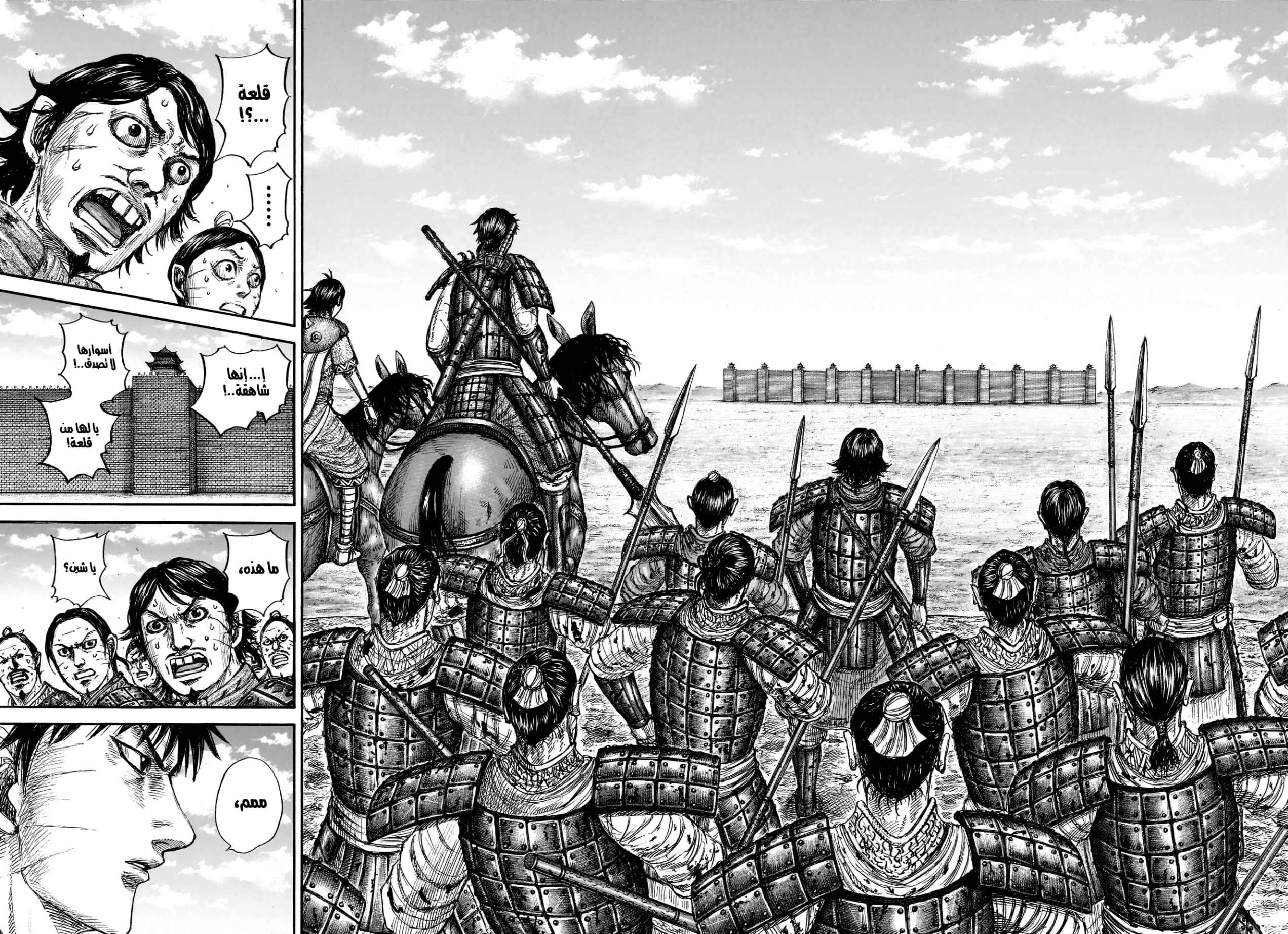 Kingdom: Chapter 875 - Page 16