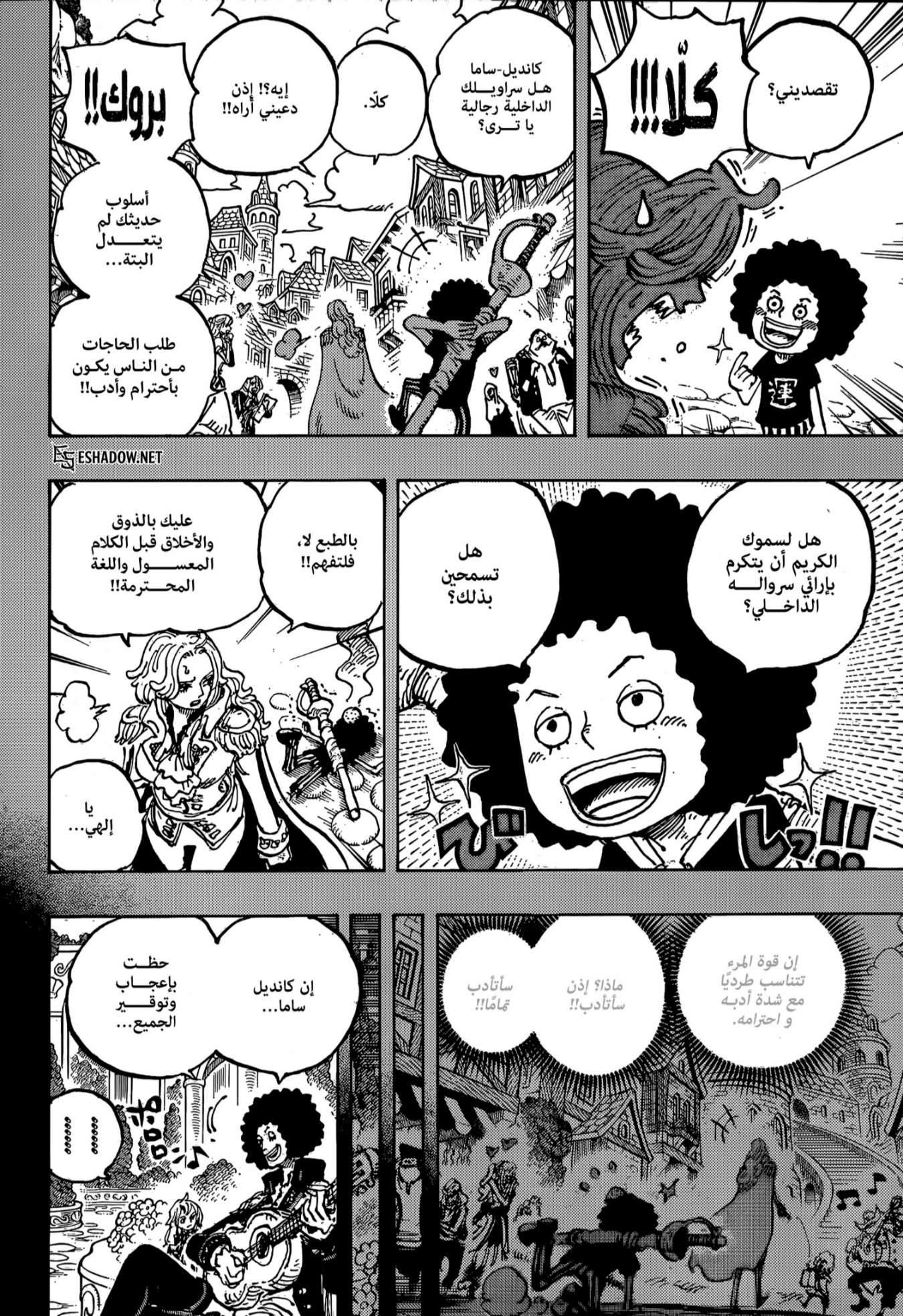 Kingdom: Chapter 878 - Page 4