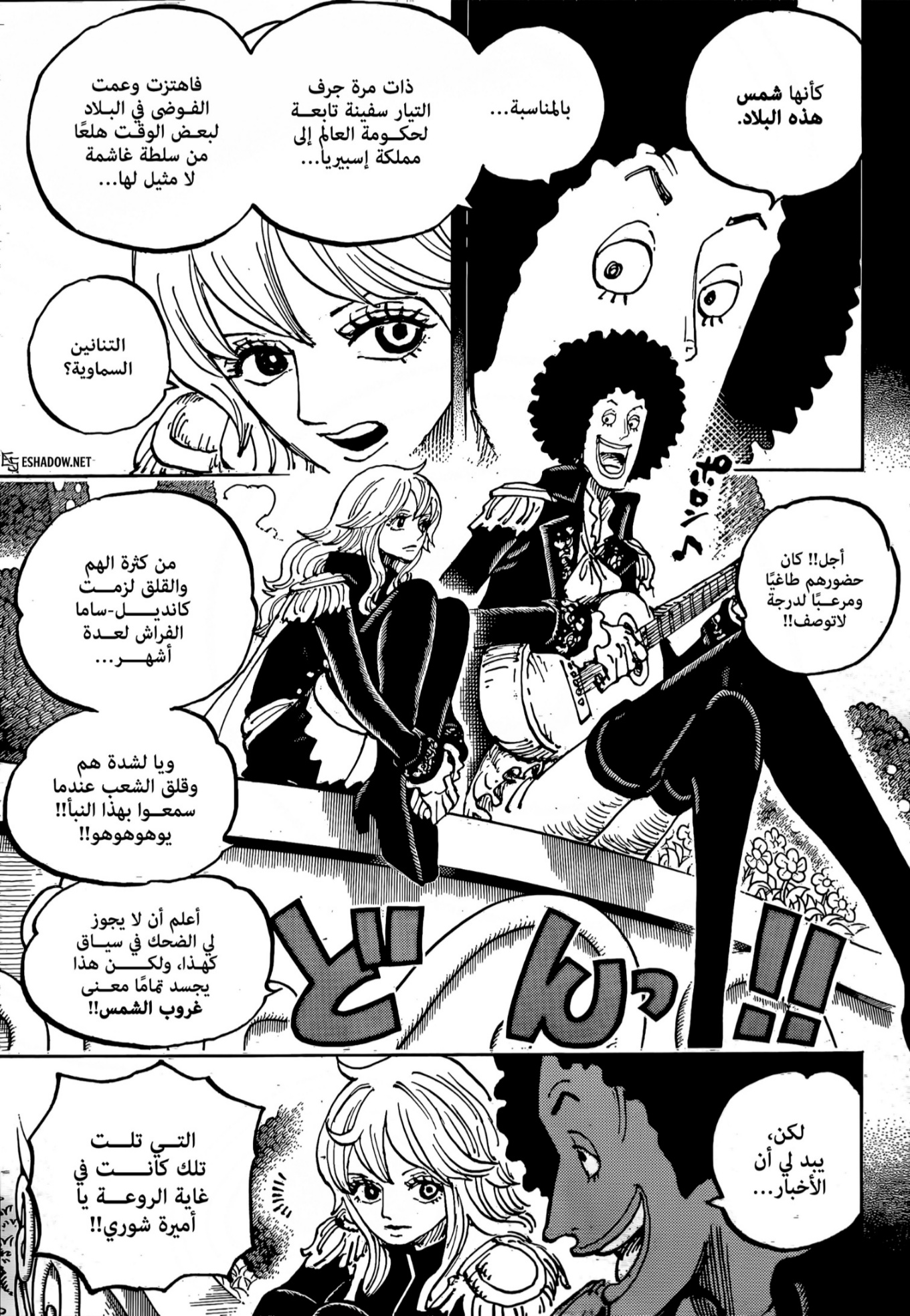 Kingdom: Chapter 878 - Page 5