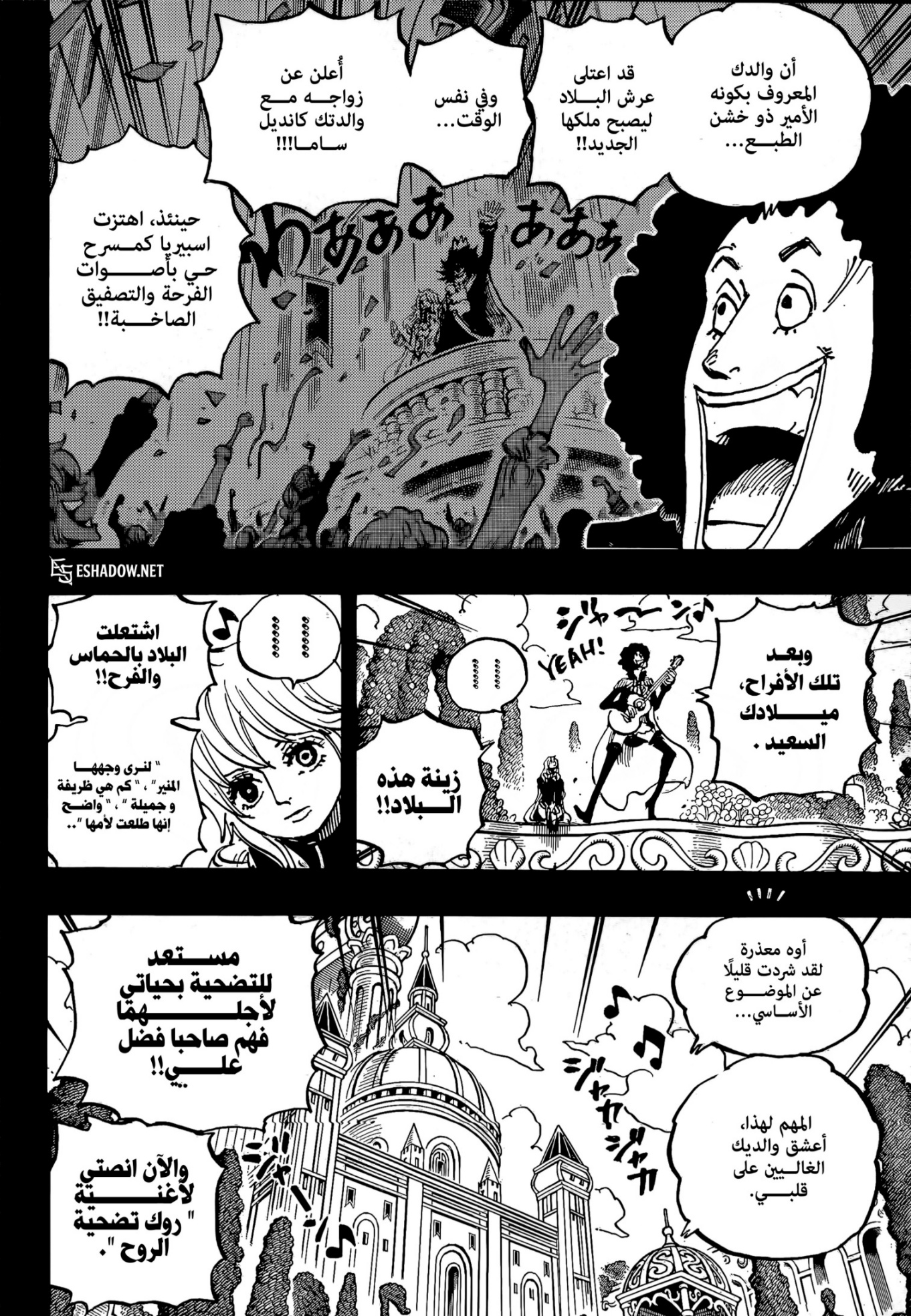 Kingdom: Chapter 878 - Page 6