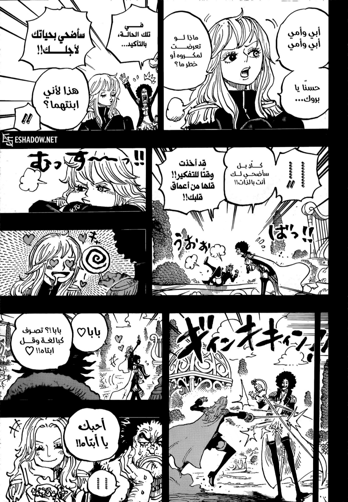 Kingdom: Chapter 878 - Page 7