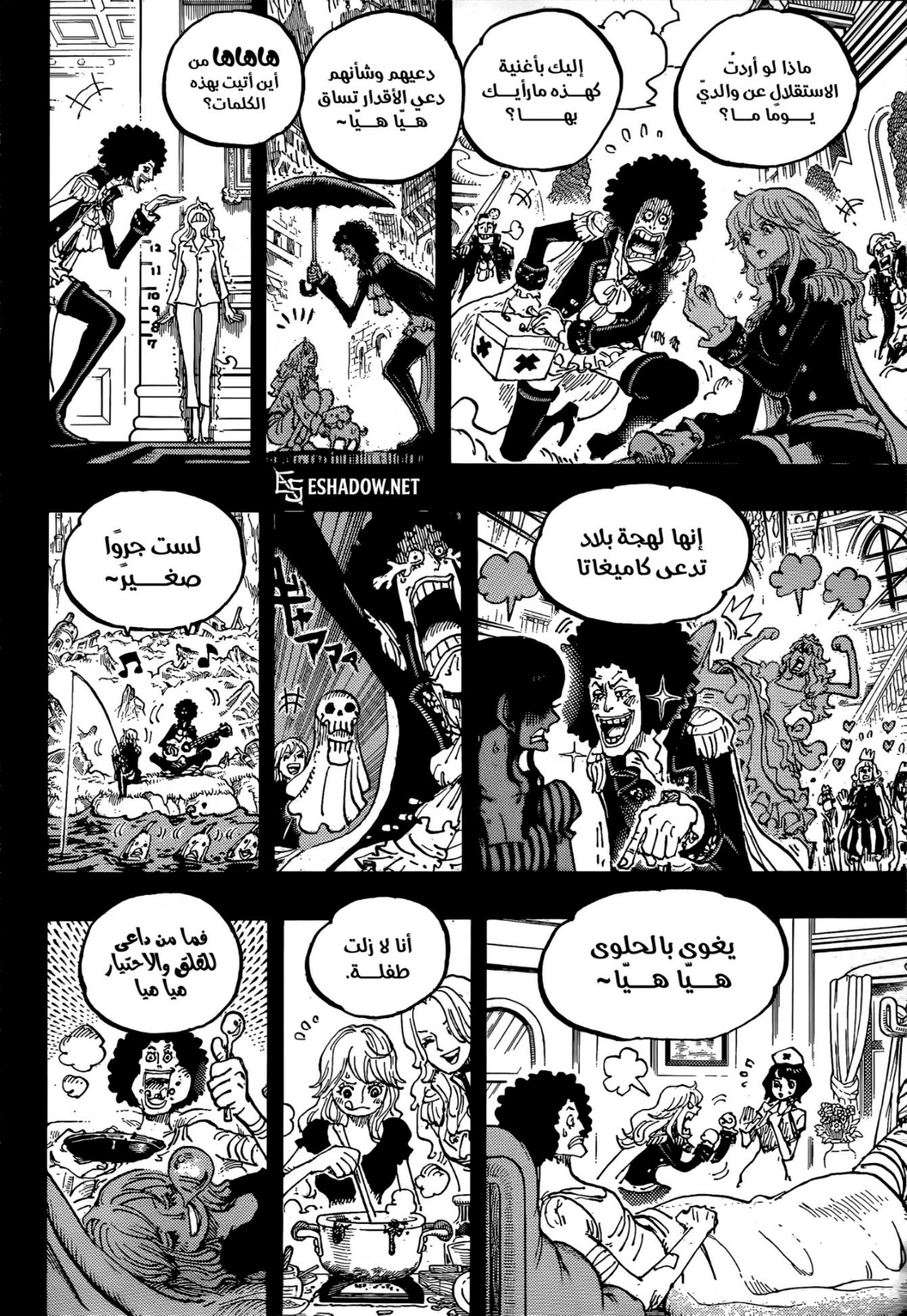 Kingdom: Chapter 878 - Page 8