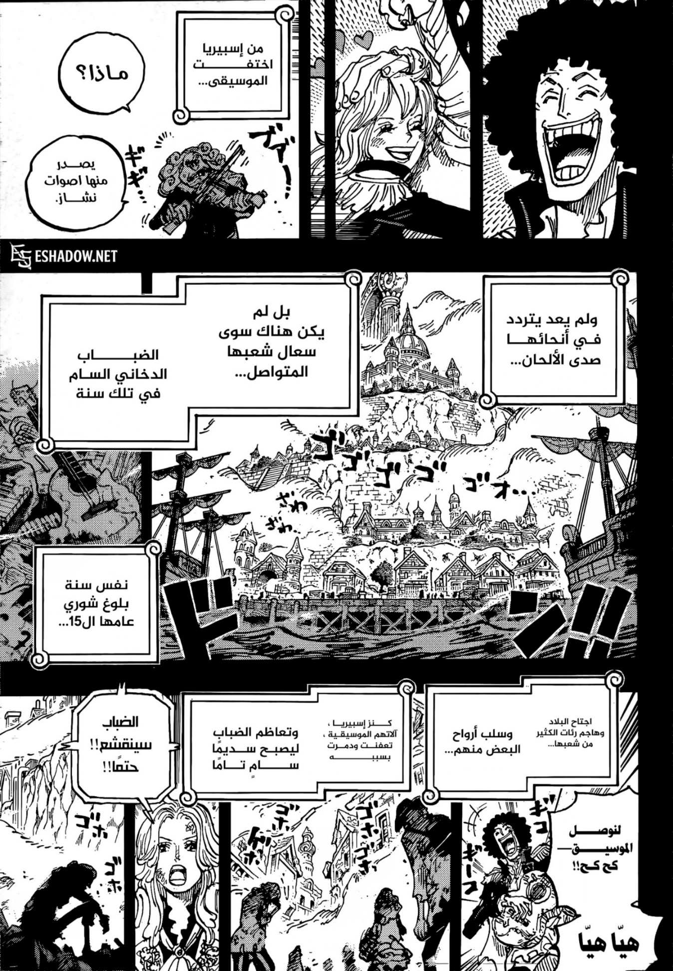Kingdom: Chapter 878 - Page 9
