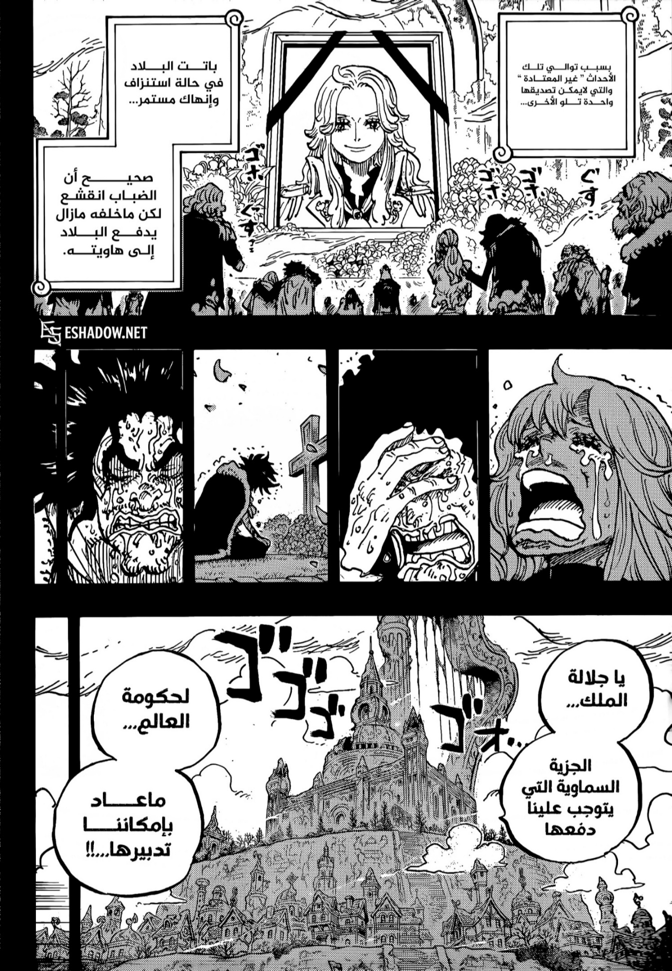 Kingdom: Chapter 878 - Page 10