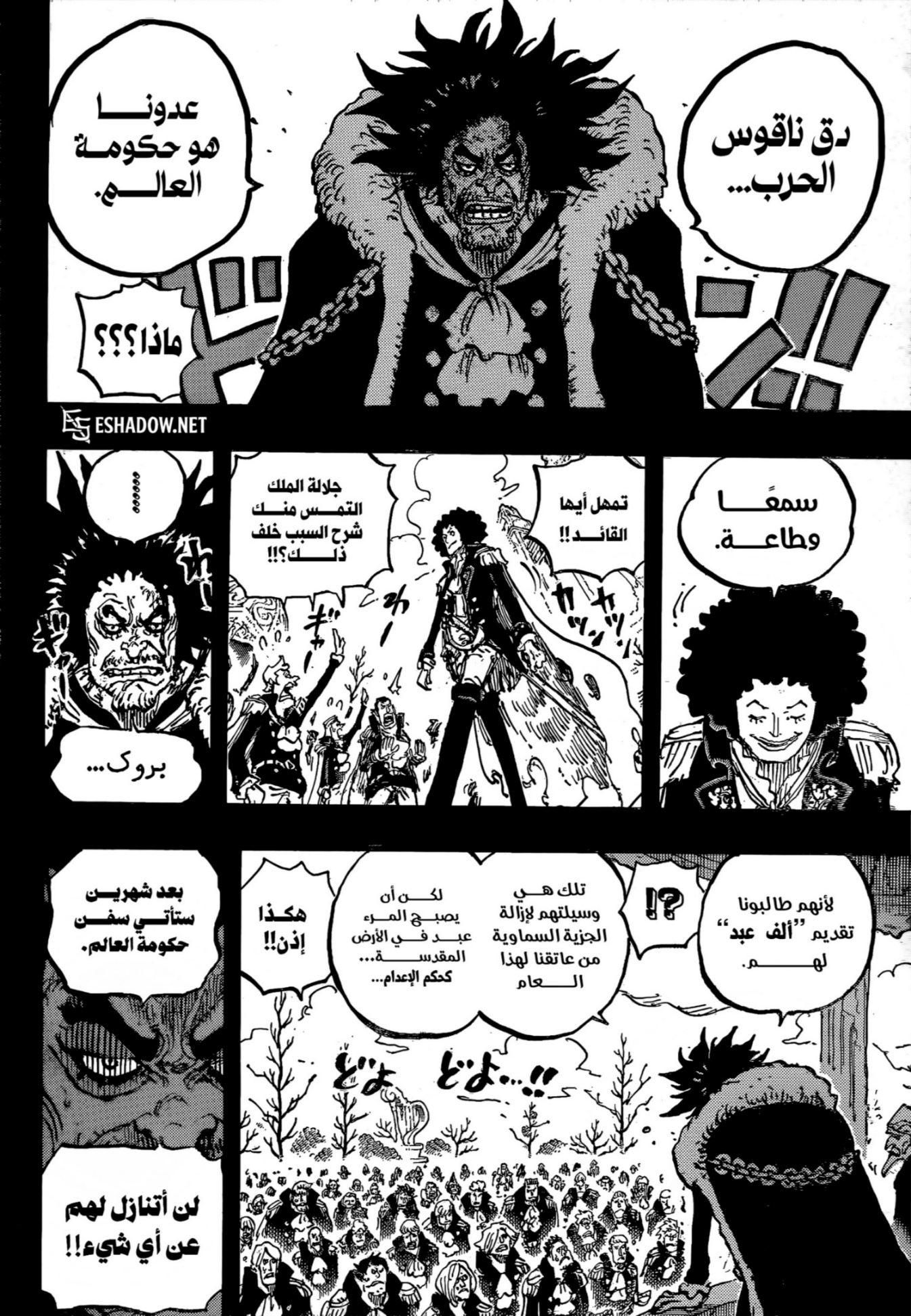Kingdom: Chapter 878 - Page 12