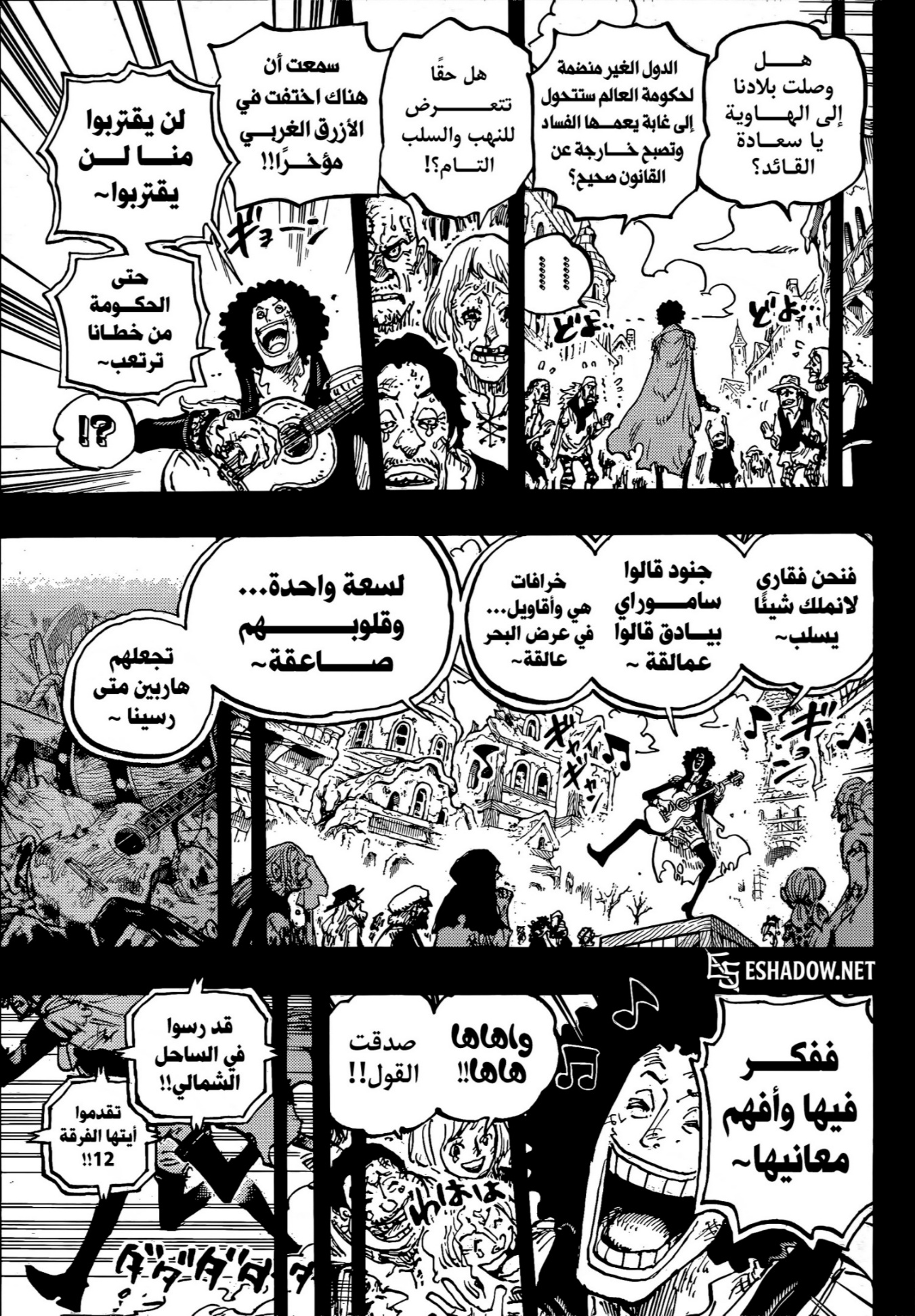 Kingdom: Chapter 878 - Page 13
