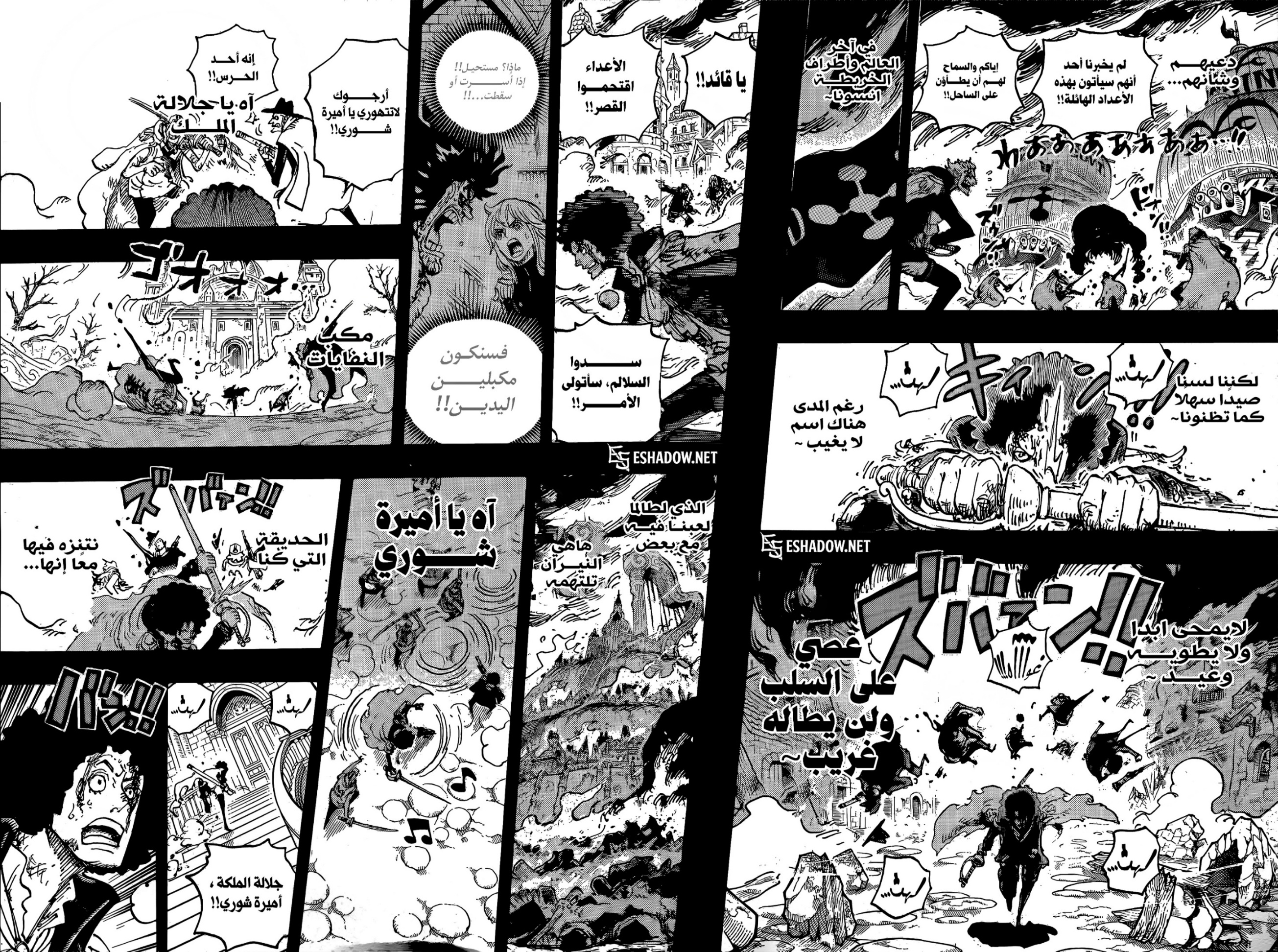 Kingdom: Chapter 878 - Page 14