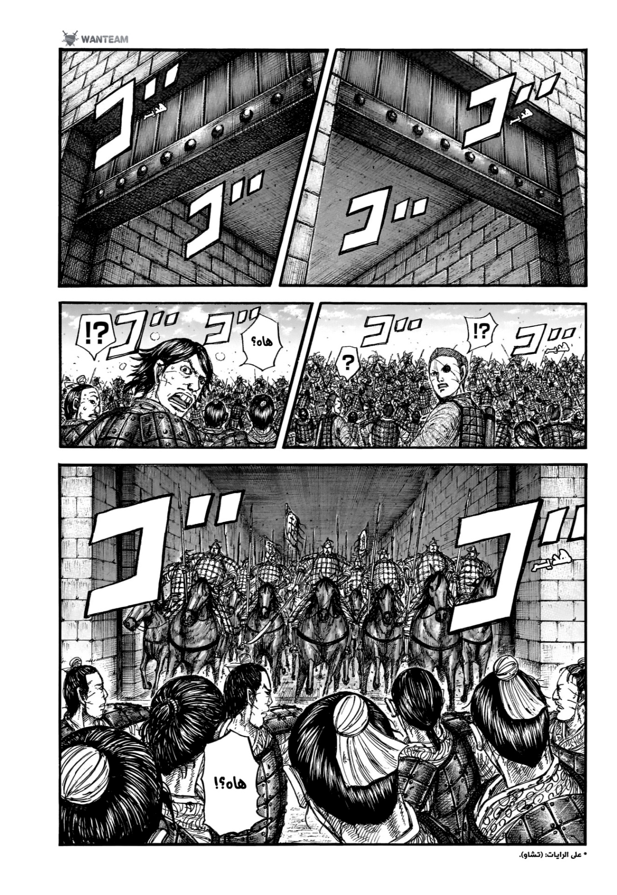 Kingdom: Chapter 879 - Page 14