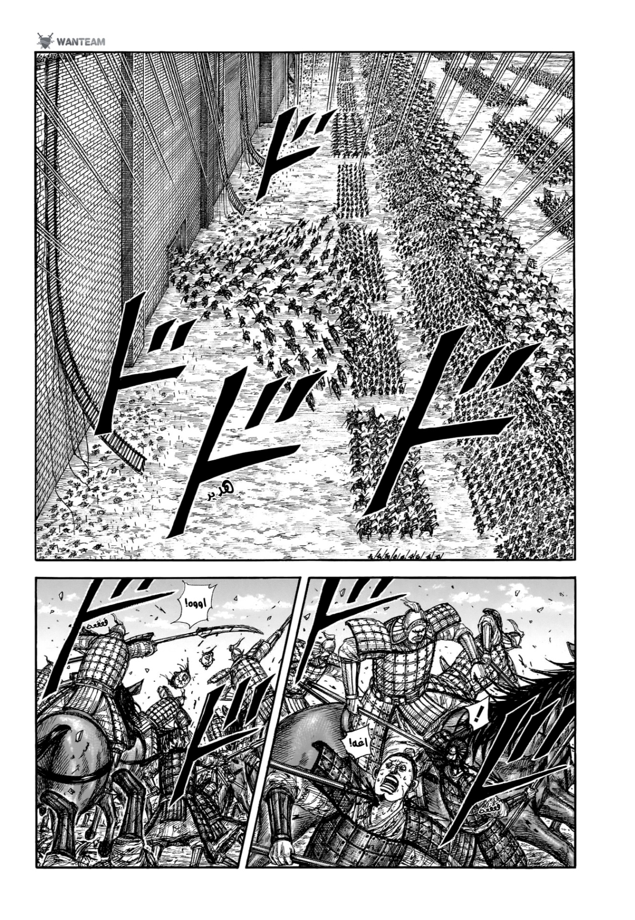 Kingdom: Chapter 879 - Page 17