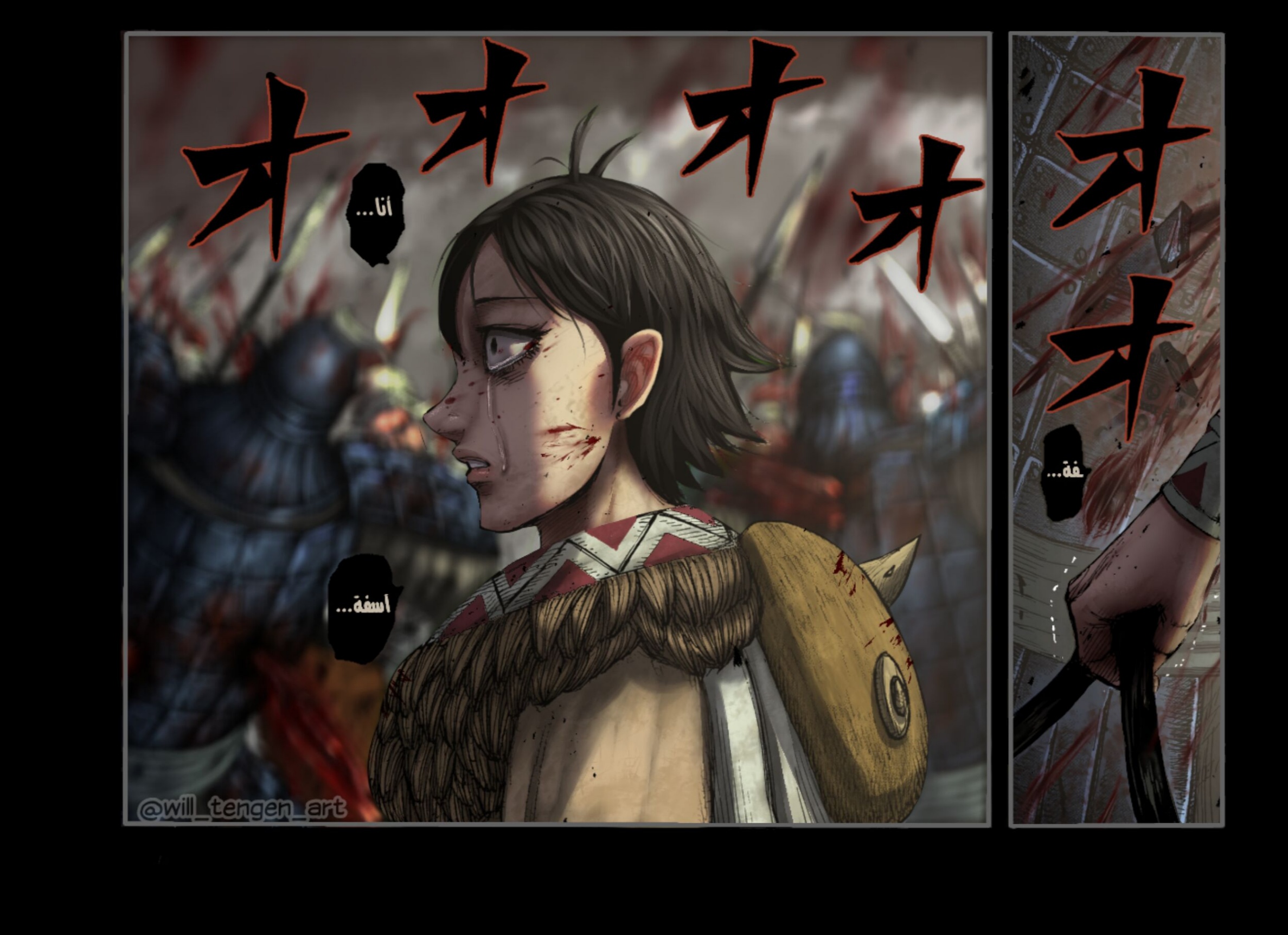 Kingdom: Chapter 879 - Page 21