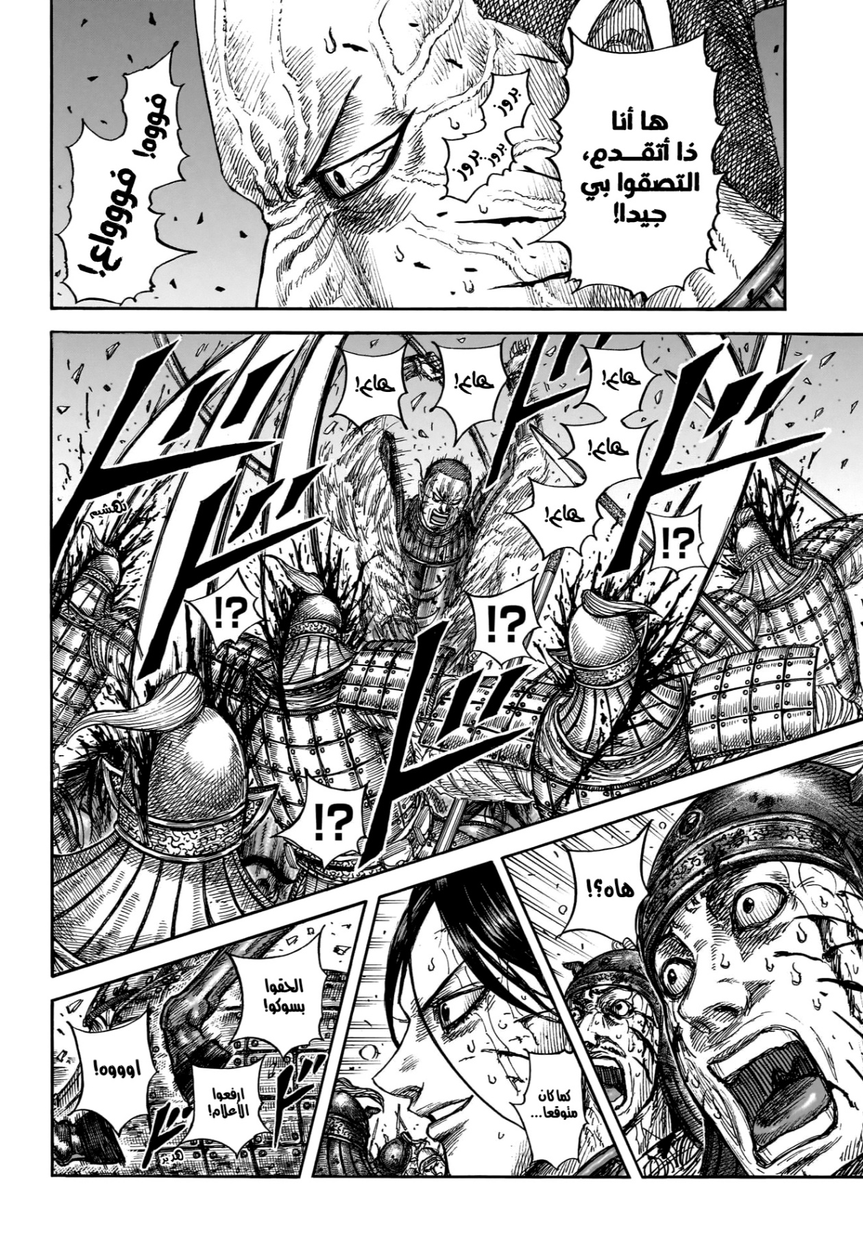 Kingdom: Chapter 881 - Page 9