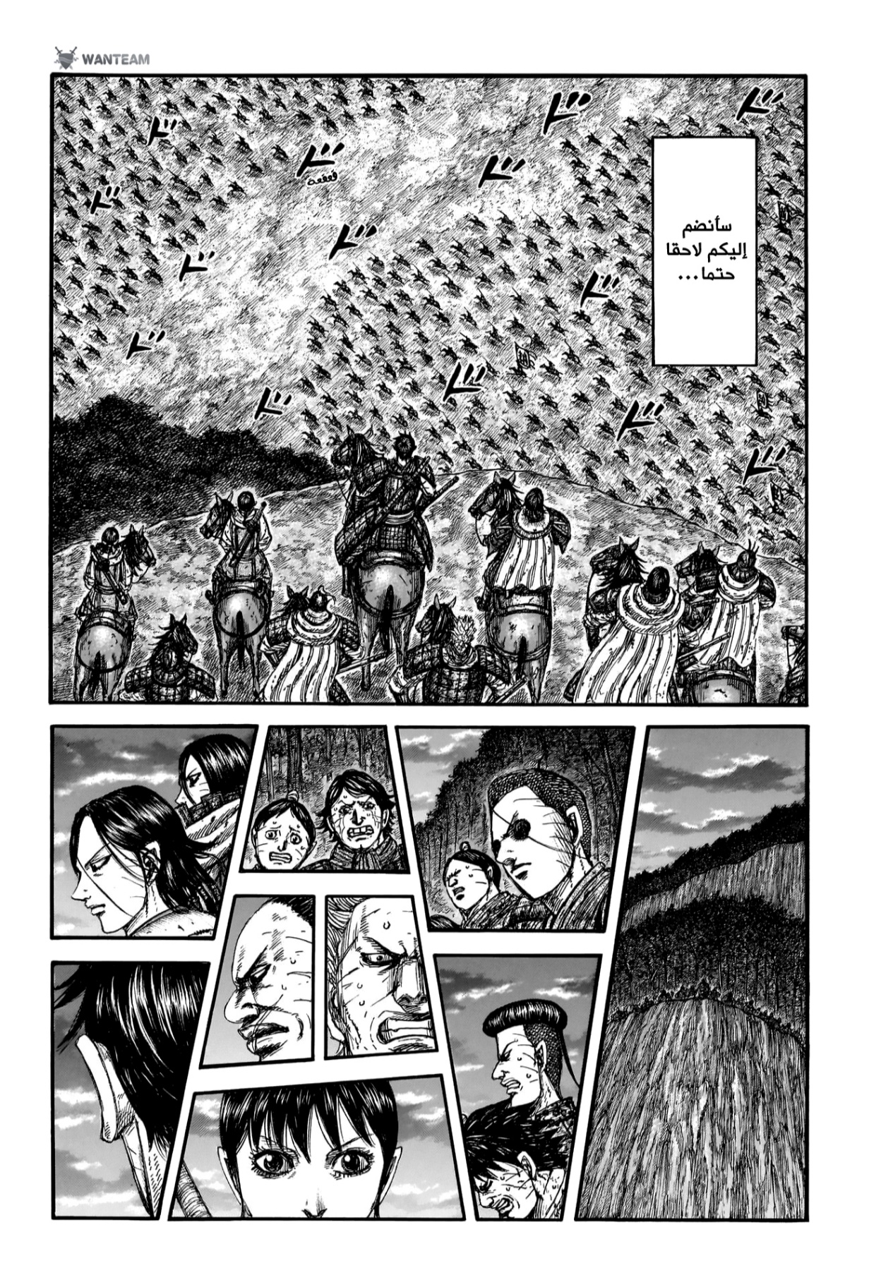 Kingdom: Chapter 885 - Page 20