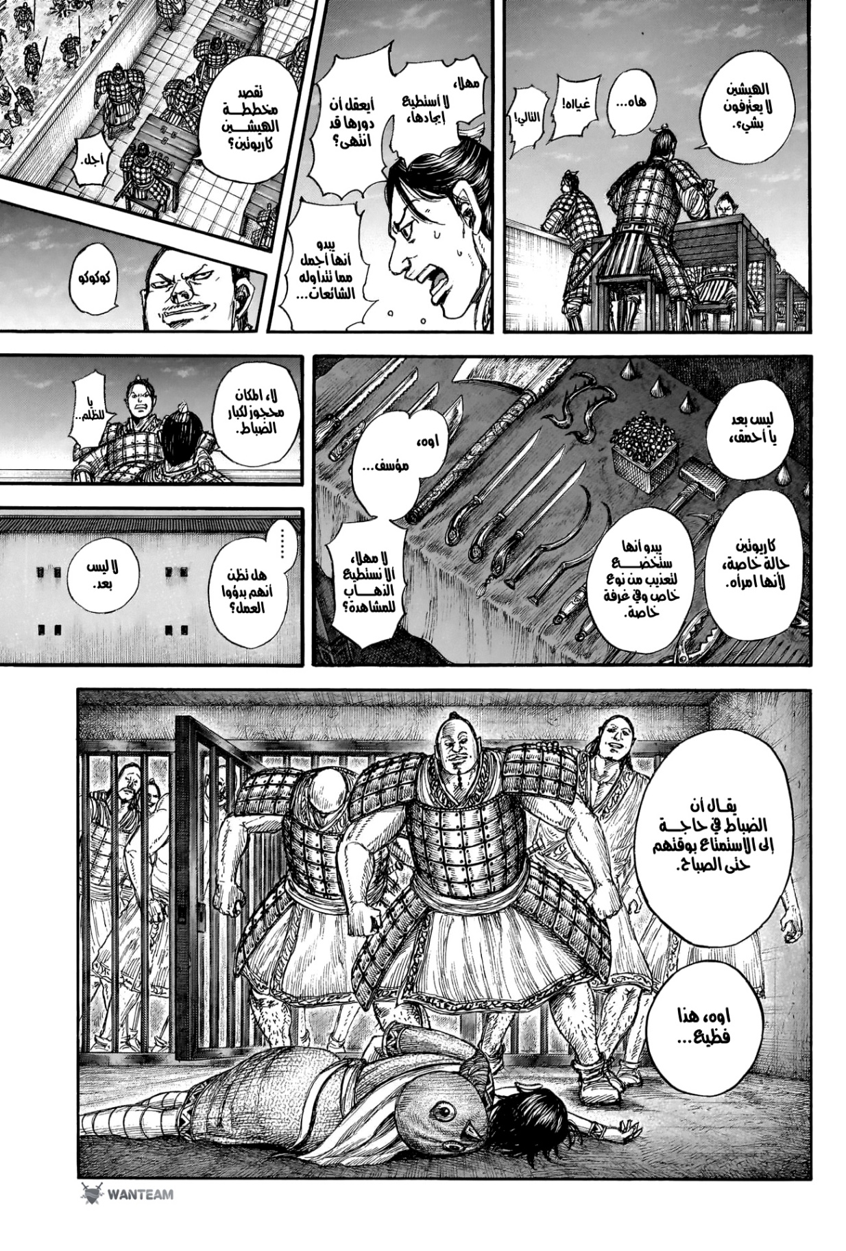Kingdom: Chapter 887 - Page 16