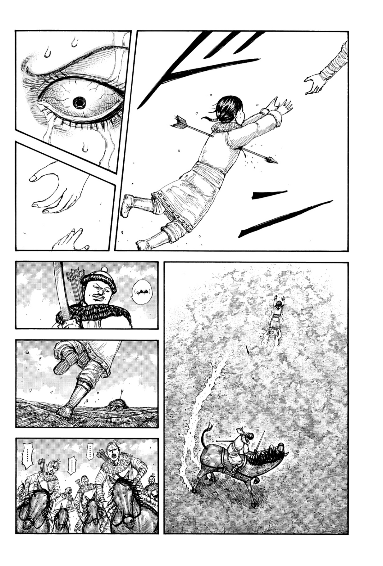 Kingdom: Chapter 889 - Page 9