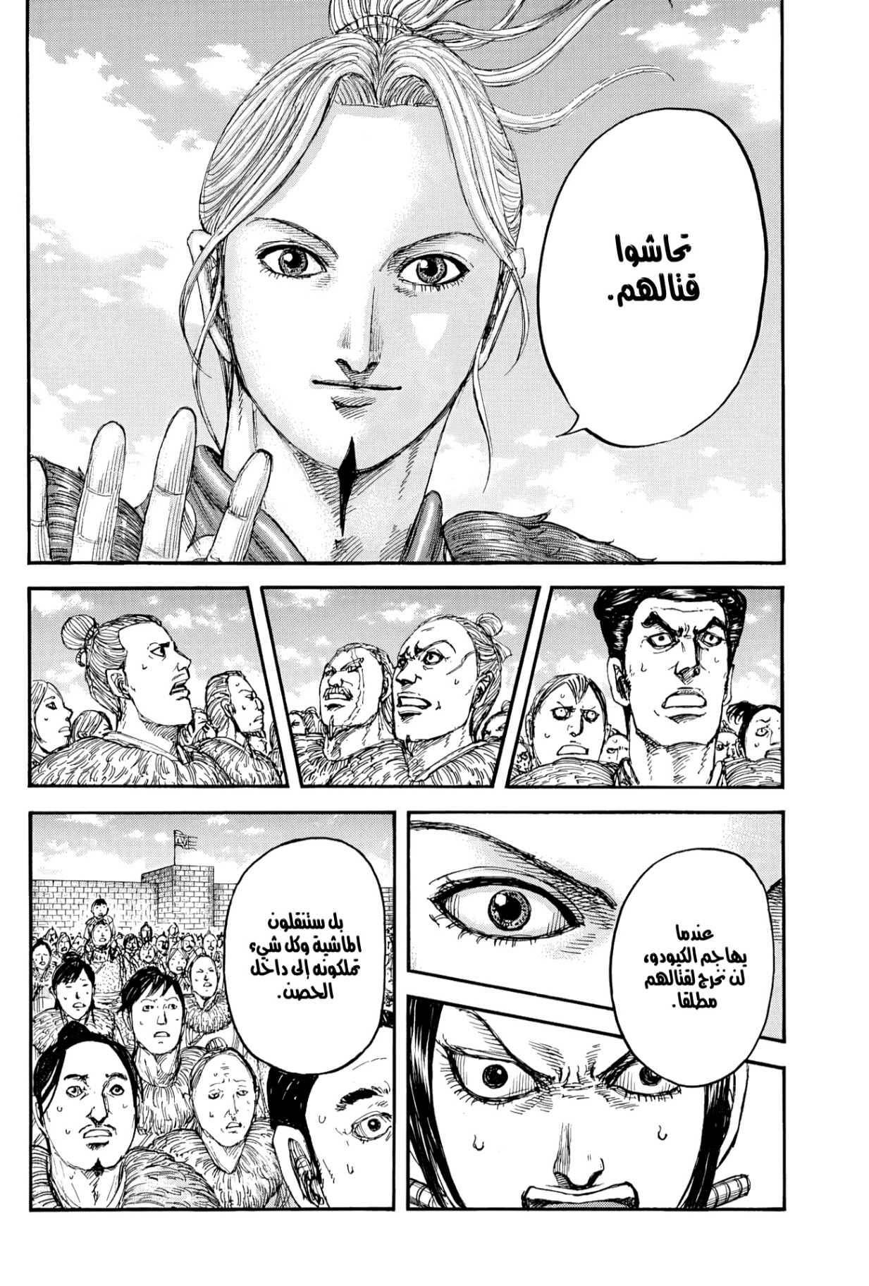 Kingdom: Chapter 889 - Page 19