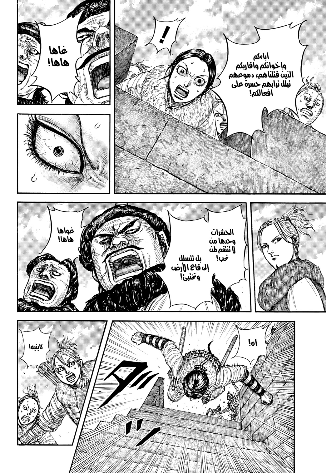 Kingdom: Chapter 890 - Page 15