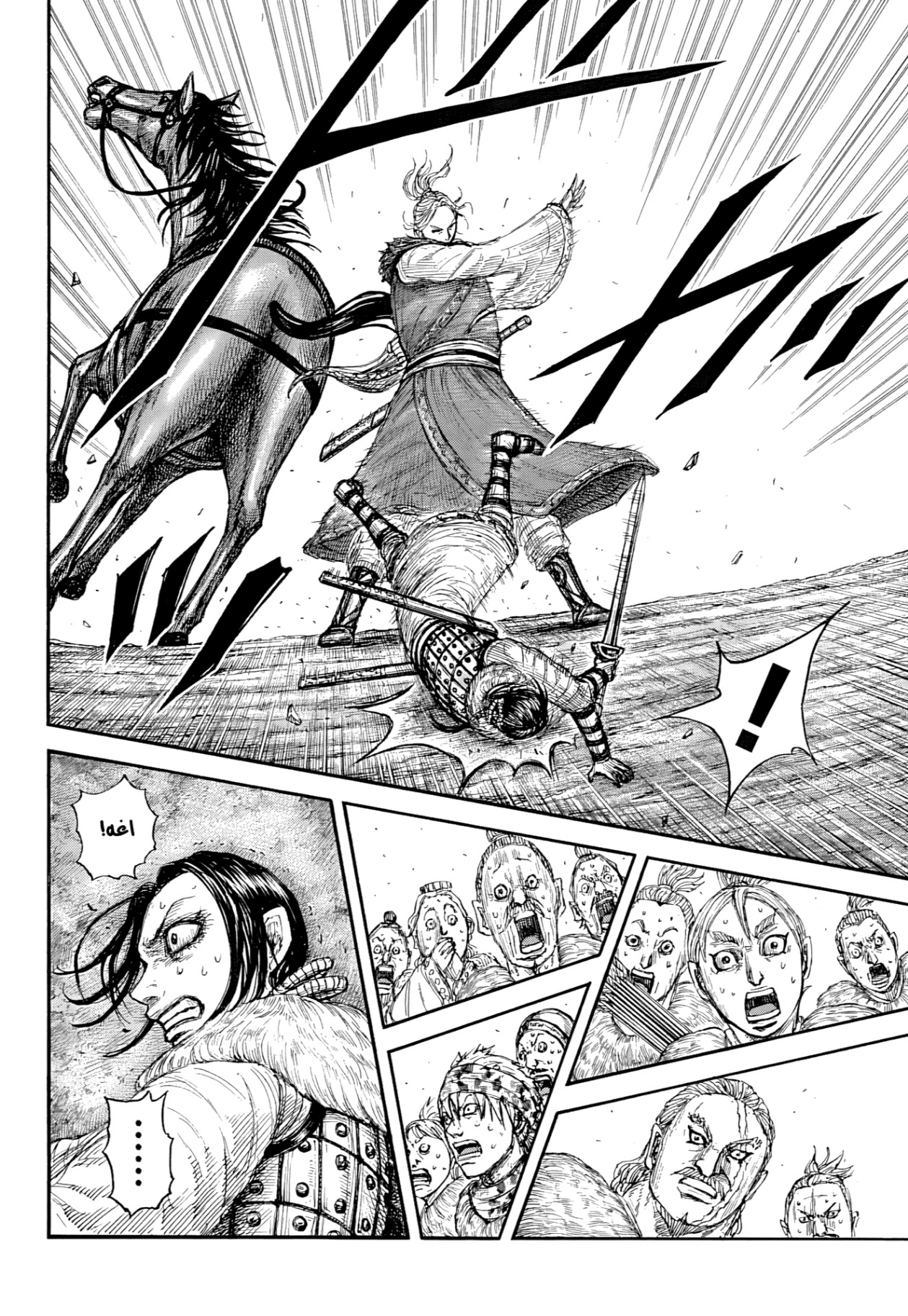 Kingdom: Chapter 890 - Page 17