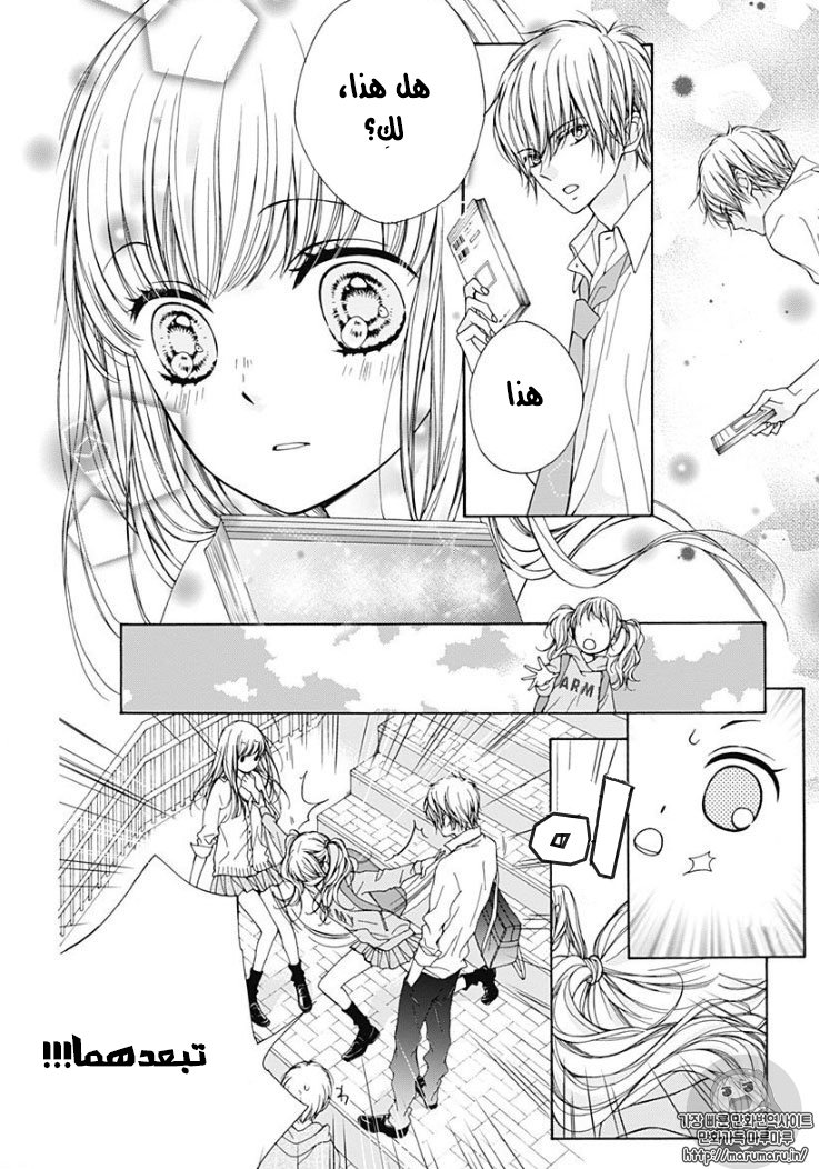 Kirameki no Lion Boy: Chapter 1 - Page 18