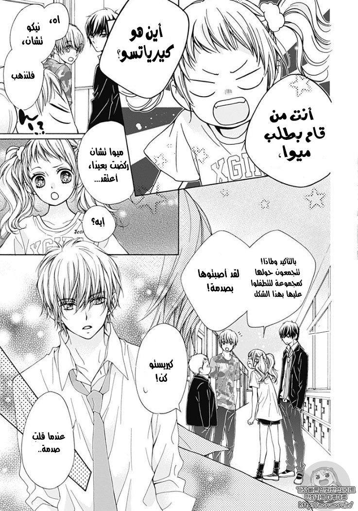 Kirameki no Lion Boy: Chapter 1 - Page 49