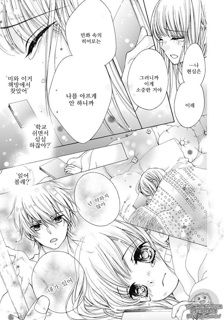Kirameki no Lion Boy: Chapter 1 - Page 59