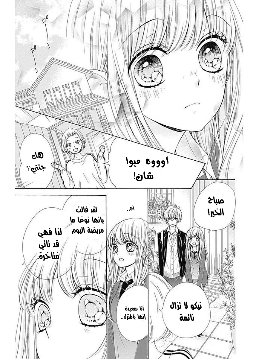 Kirameki no Lion Boy: Chapter 10 - Page 22