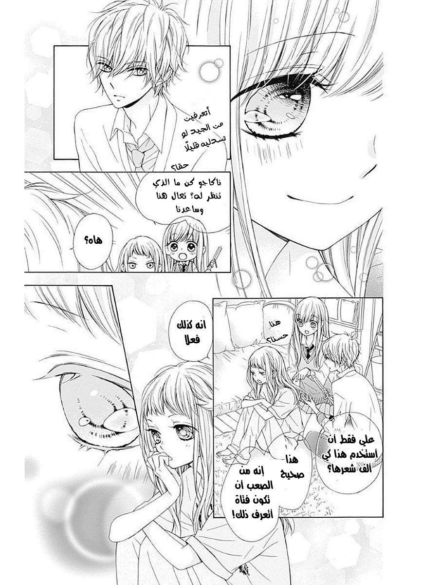 Kirameki no Lion Boy: Chapter 10 - Page 30