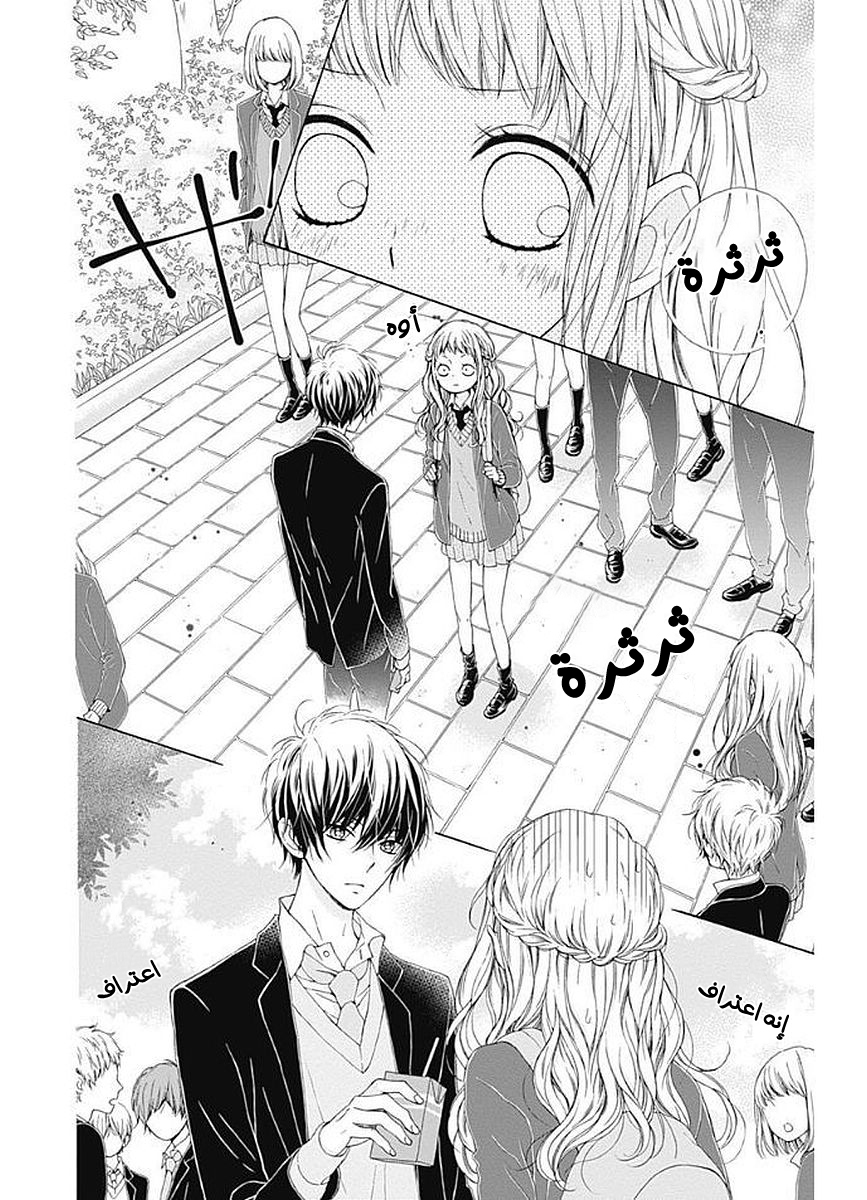 Kirameki no Lion Boy: Chapter 11 - Page 6
