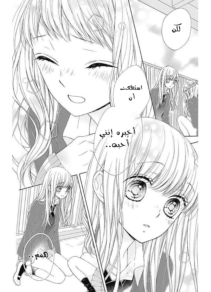 Kirameki no Lion Boy: Chapter 11 - Page 12
