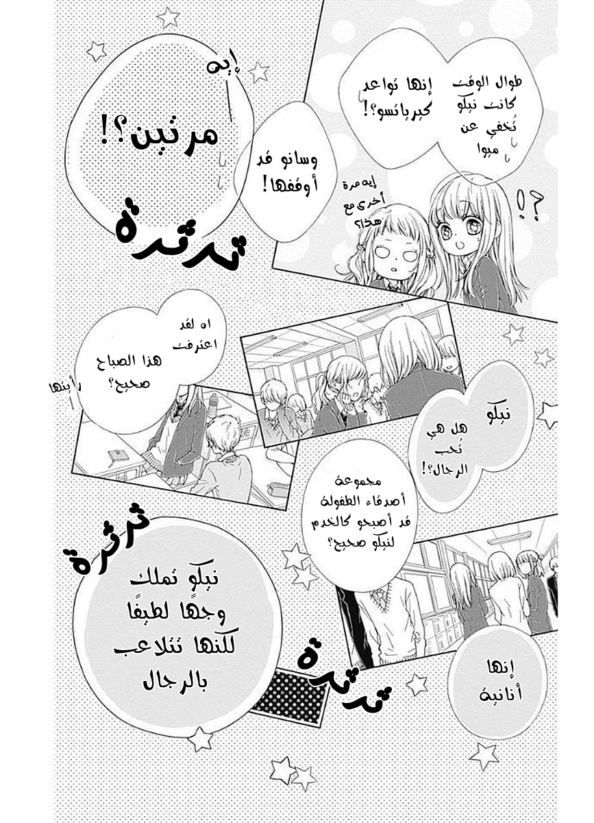 Kirameki no Lion Boy: Chapter 11 - Page 14