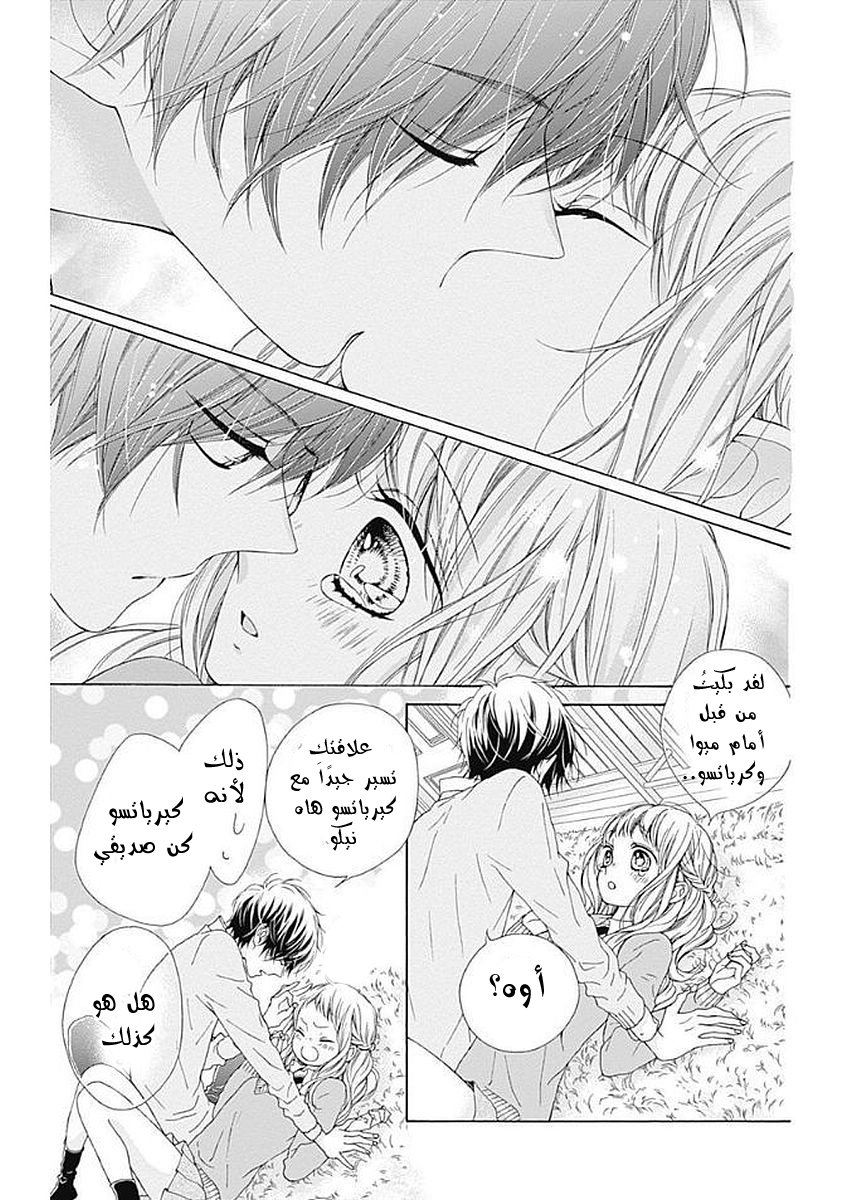 Kirameki no Lion Boy: Chapter 11 - Page 34