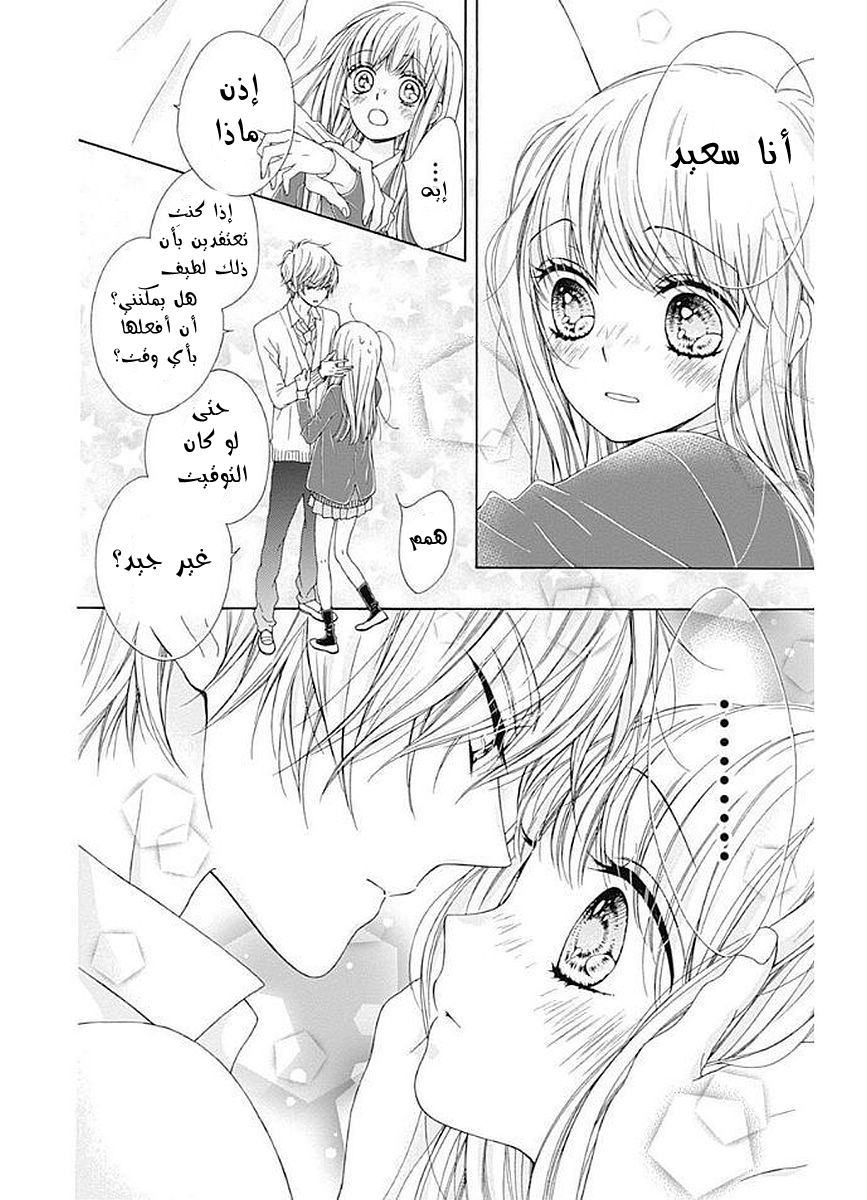Kirameki no Lion Boy: Chapter 11 - Page 42