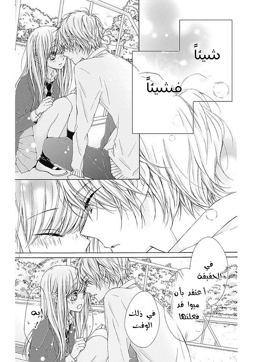 Kirameki no Lion Boy: Chapter 11 - Page 43
