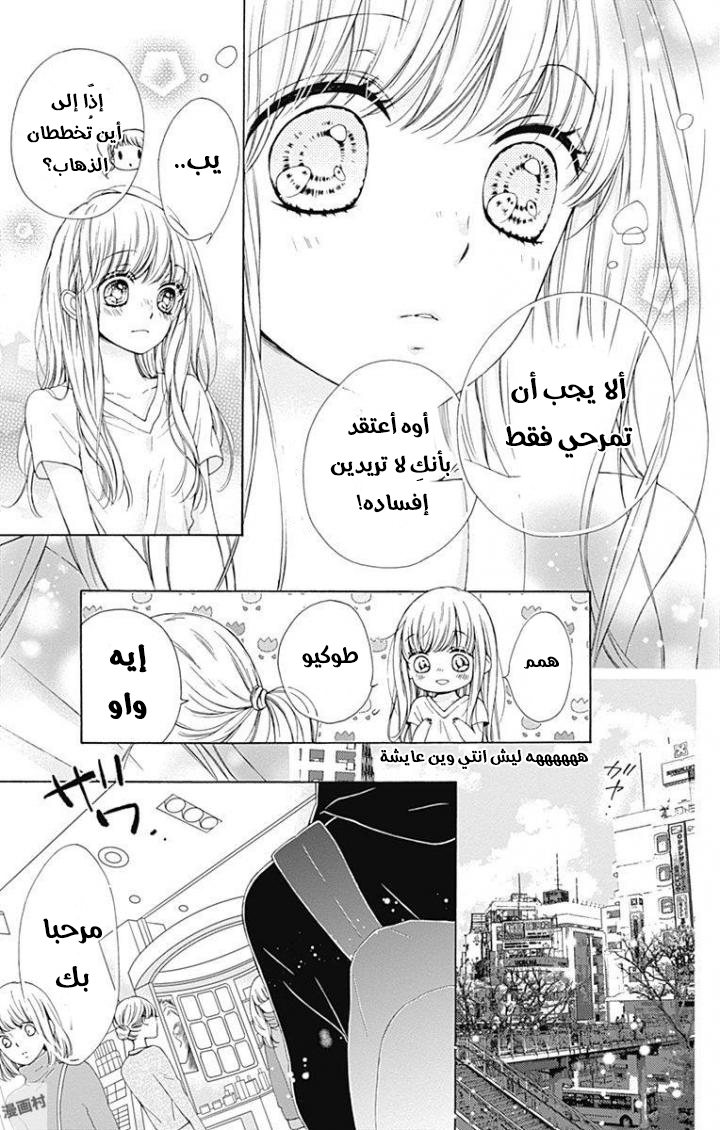 Kirameki no Lion Boy: Chapter 12 - Page 14