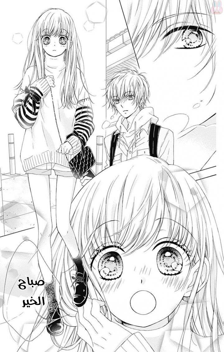 Kirameki no Lion Boy: Chapter 12 - Page 19