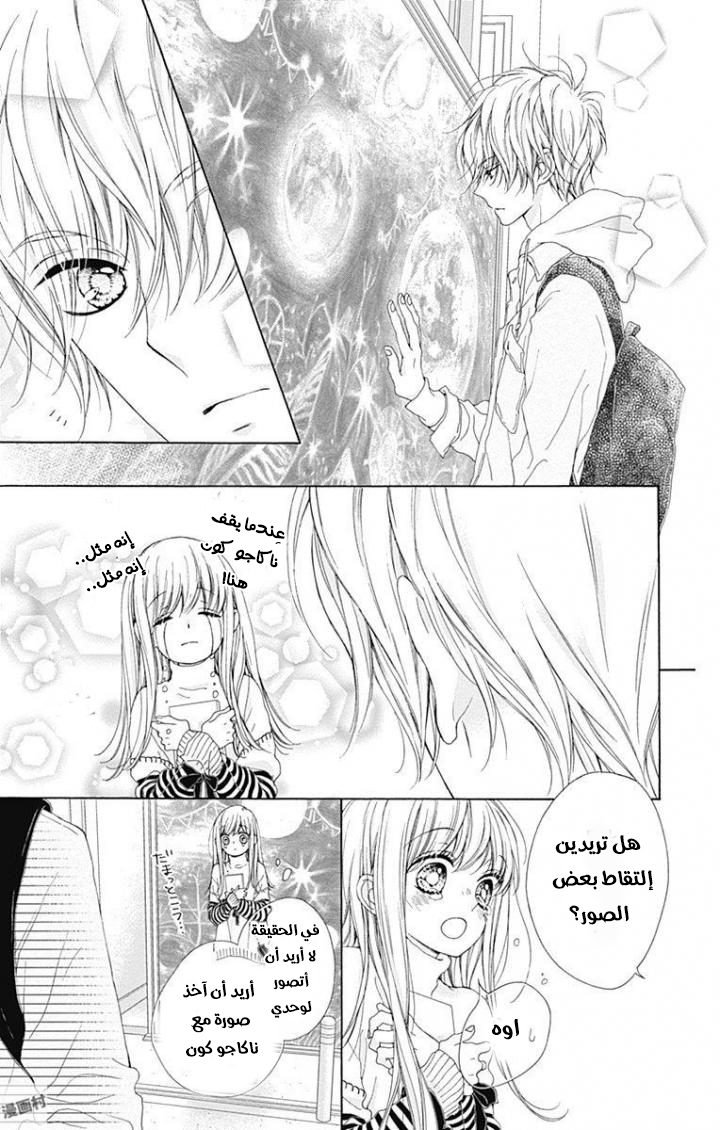 Kirameki no Lion Boy: Chapter 12 - Page 40