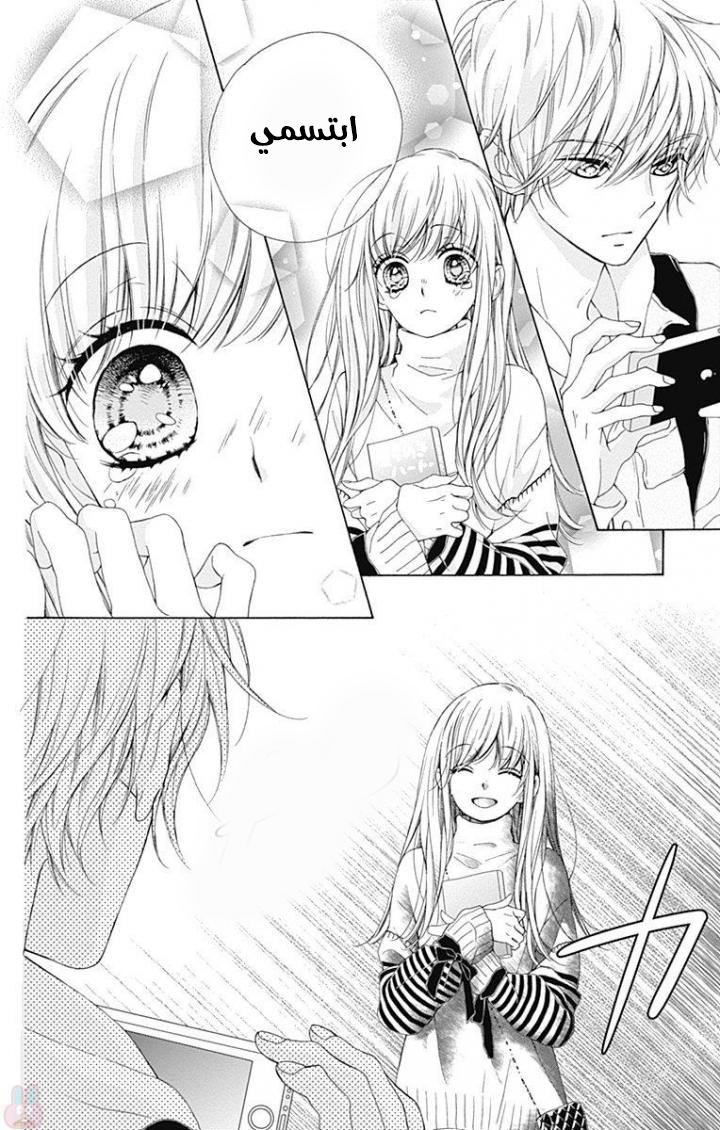 Kirameki no Lion Boy: Chapter 12 - Page 41