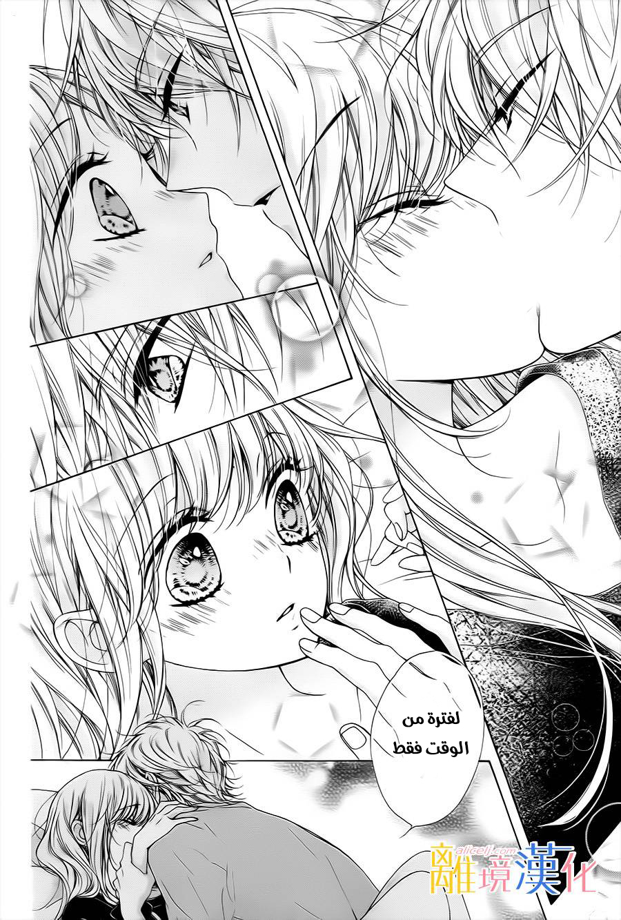 Kirameki no Lion Boy: Chapter 13 - Page 36