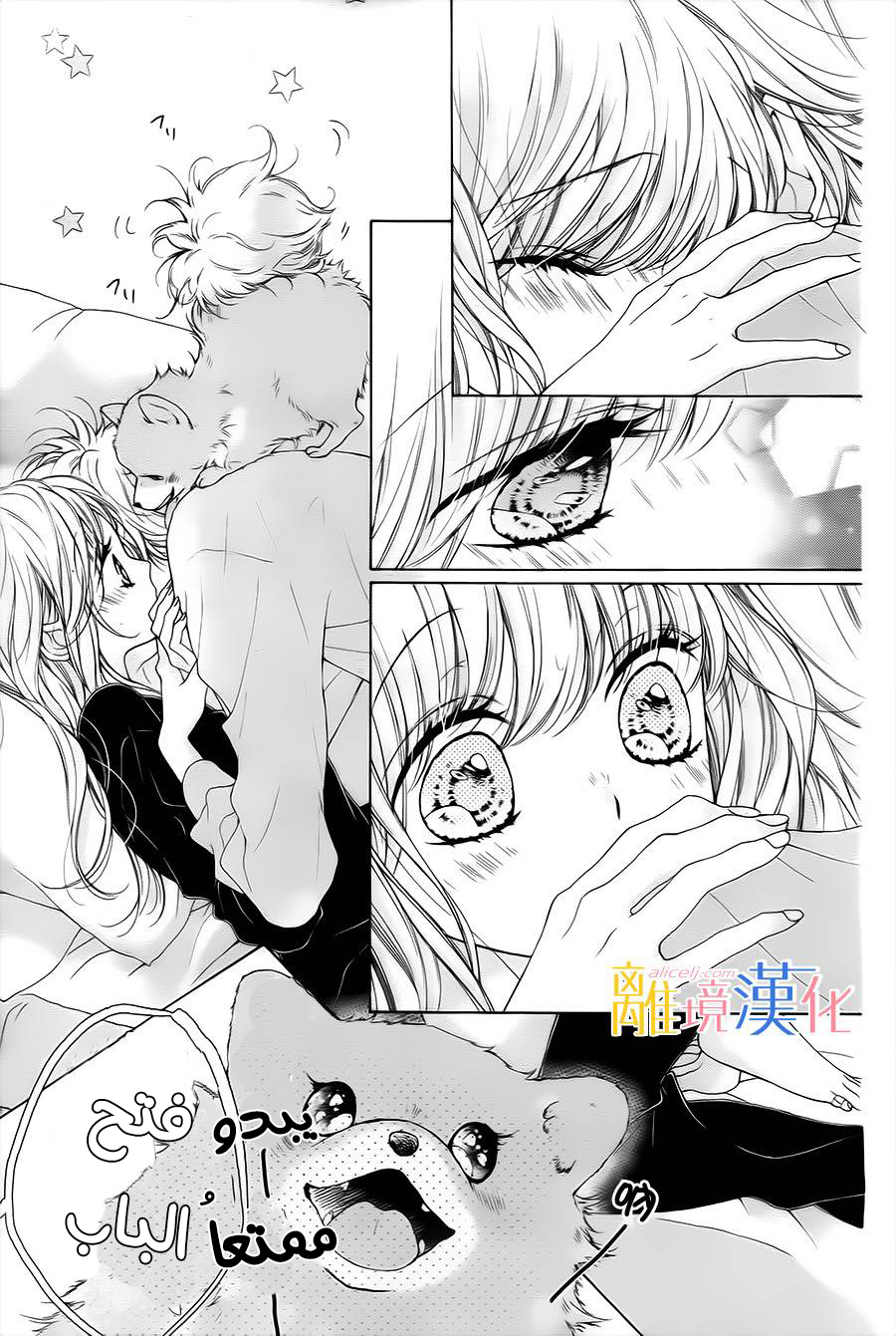Kirameki no Lion Boy: Chapter 13 - Page 37